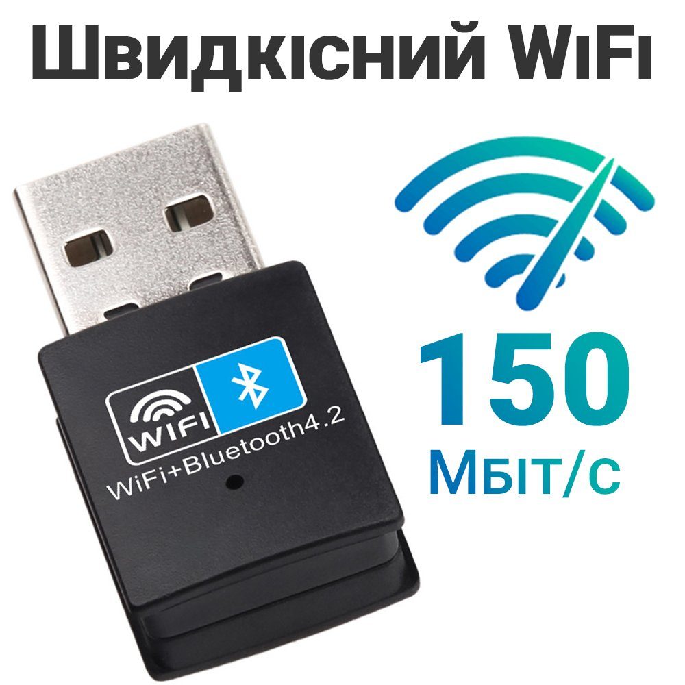 Зовнішній мережевий адаптер 2в1: WiFi + Bluetooth, з USB підключенням Addap UWA-03 | 2,4 ГГц, 150 Мбіт/с 6