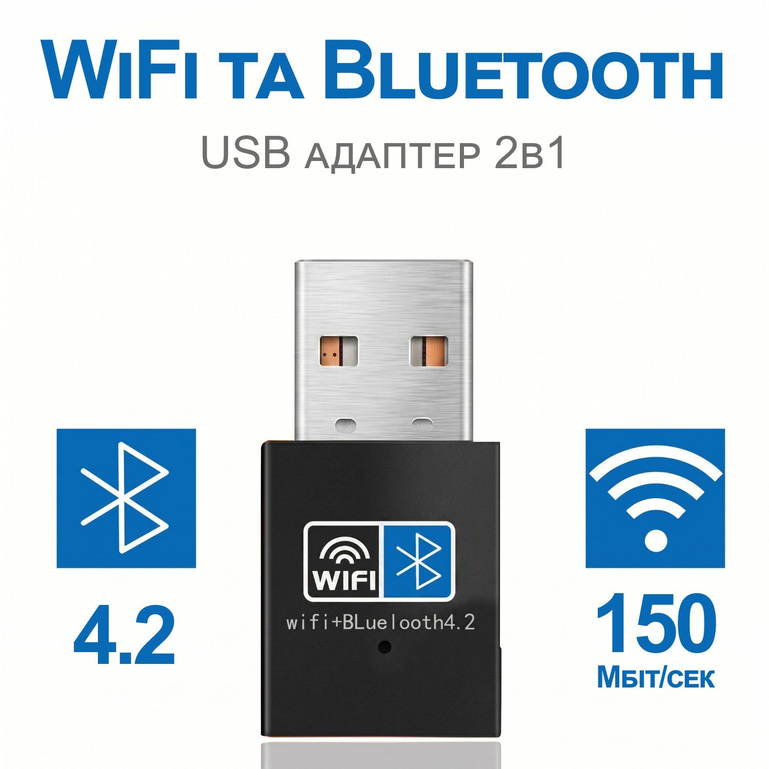 Зовнішній мережевий адаптер 2в1: WiFi + Bluetooth, з USB підключенням Addap UWA-03 | 2,4 ГГц, 150 Мбіт/с 8