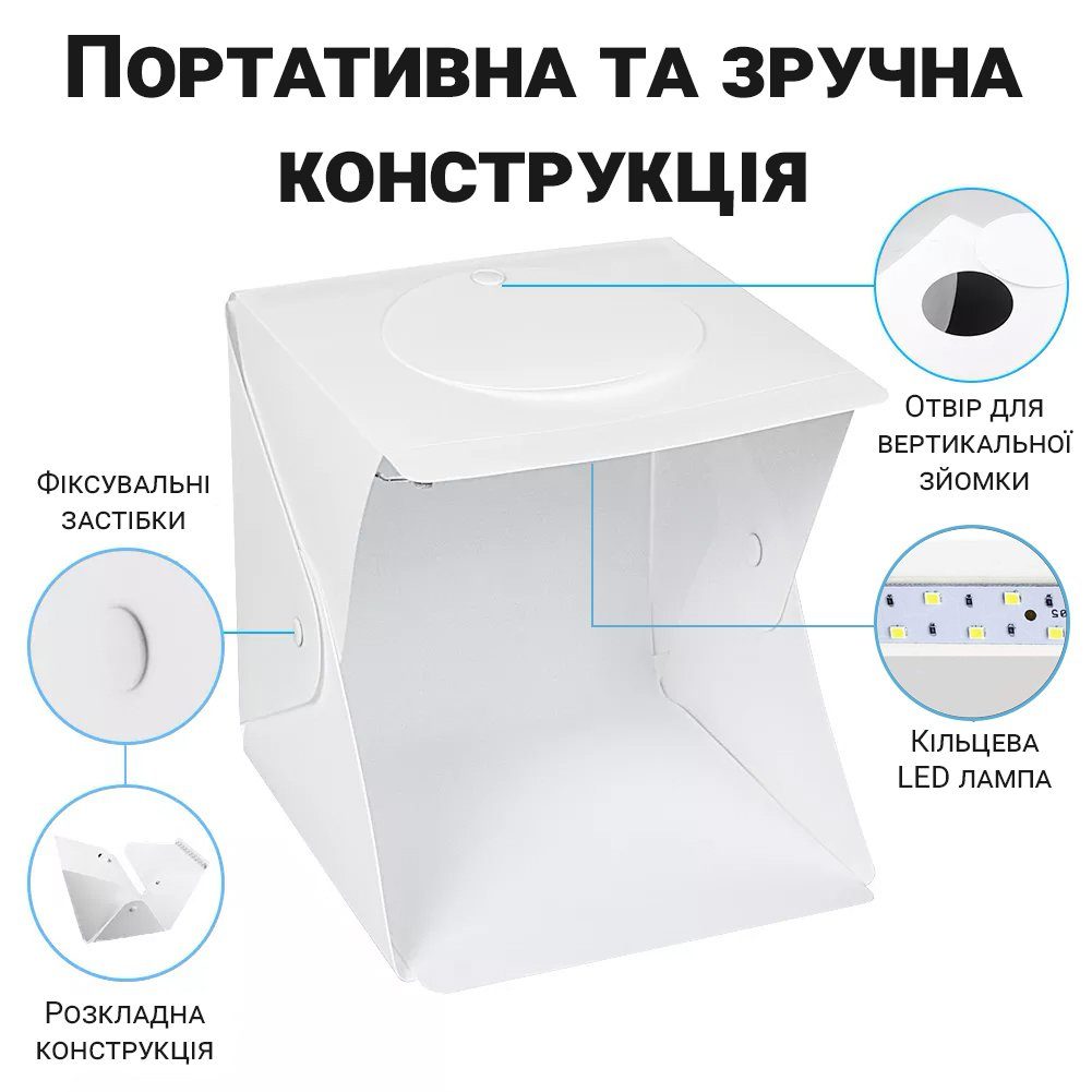 Фотобокс розкладний з LED підсвічуванням Andoer LB-03 | лайткуб для предметної зйомки, 24см 5