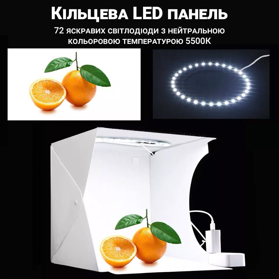 Фотобокс розкладний з LED підсвічуванням Andoer LB-03 | лайткуб для предметної зйомки, 24см 8