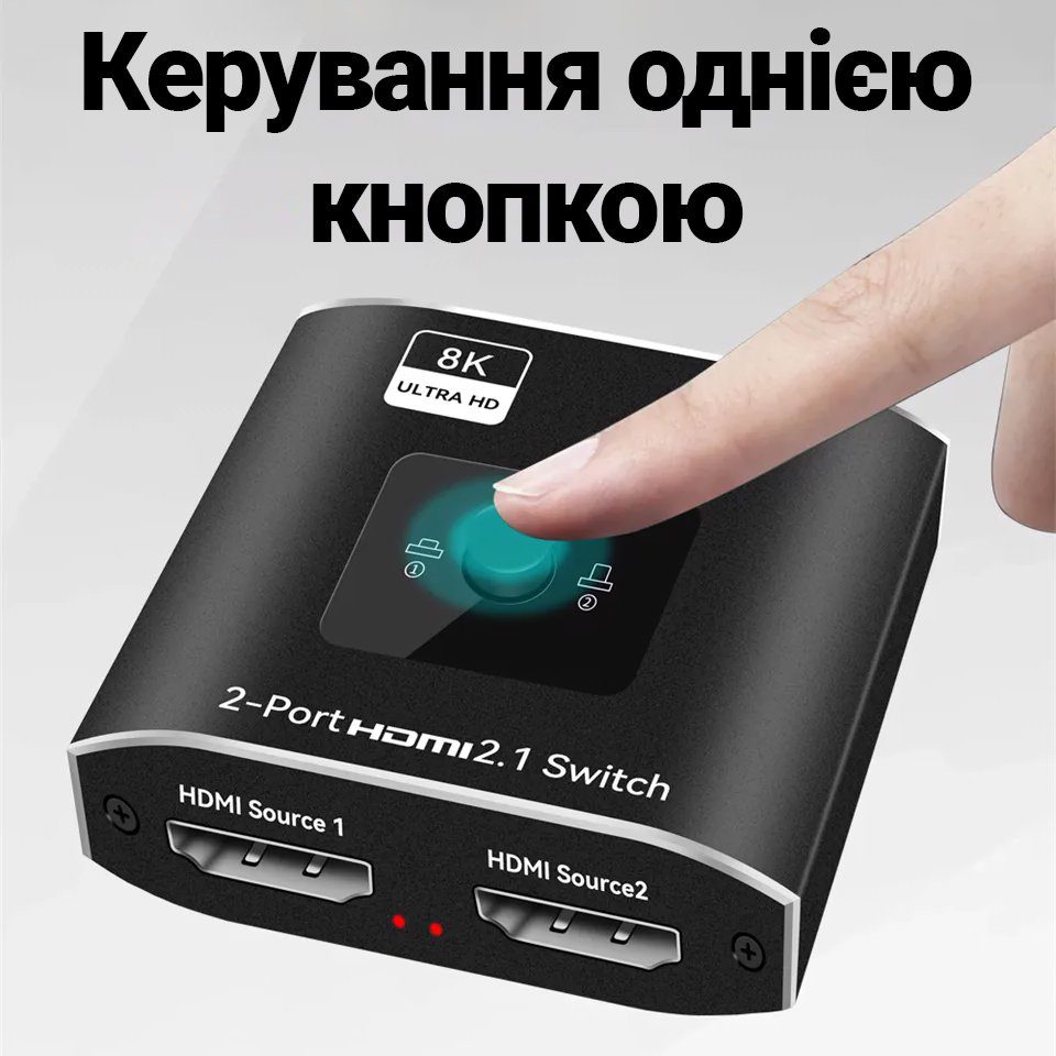 HDMI перемикач на 2 канали Addap HVS-09 | Switch: двопортовий світч з підтримкою 8K / 60Hz 9