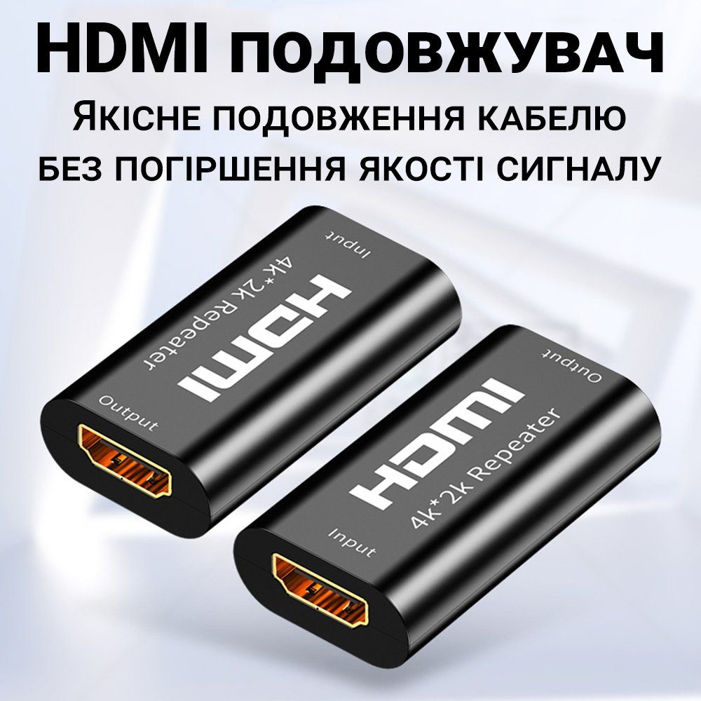 HDMI репітер, підсилювач 4K відеосигналу до 40 метрів Addap HRE-01 | Автономний HDMI-HDMI подовжувач 4K / 1080P 6