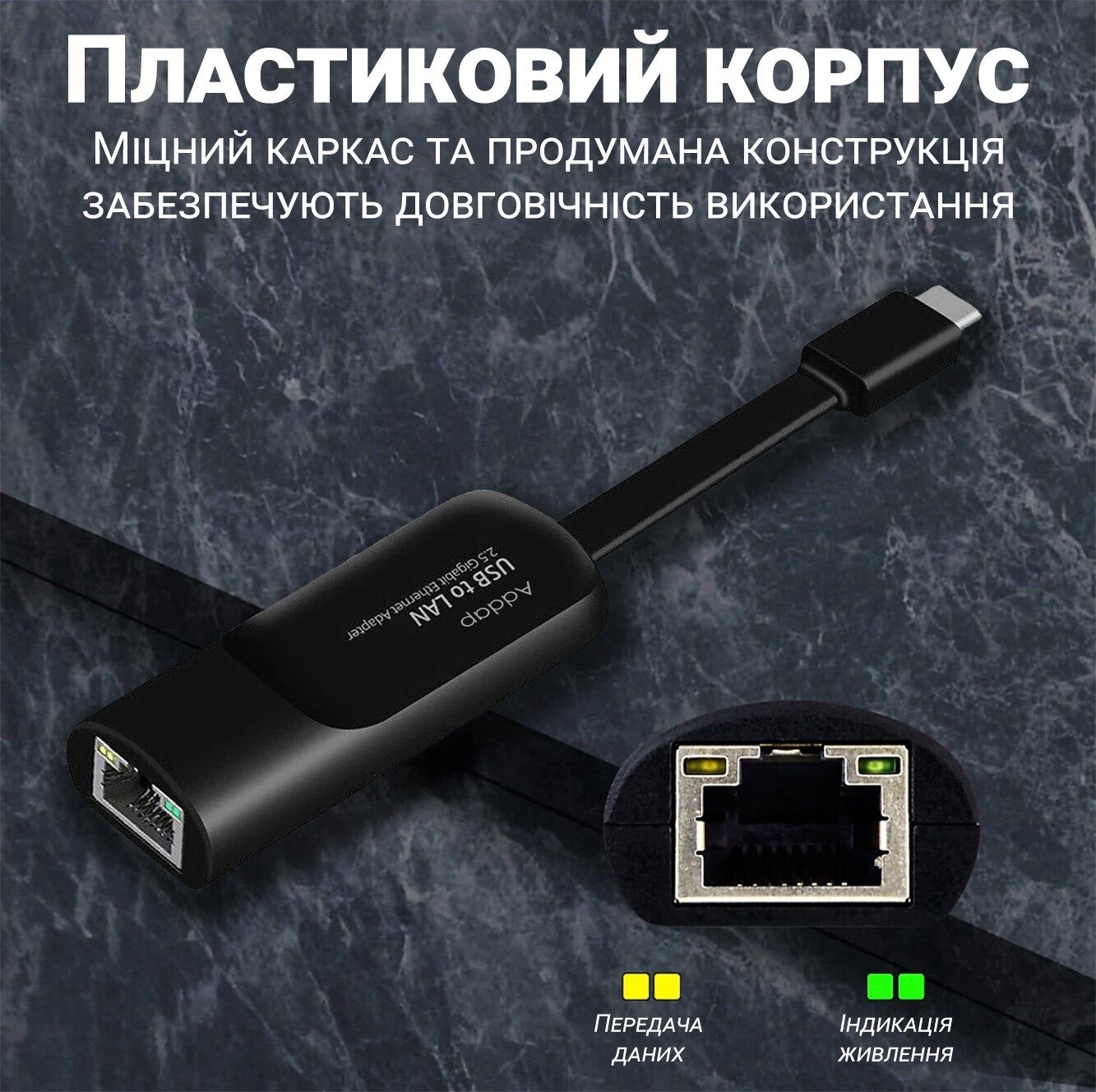 Зовнішній мережевий адаптер USB Type-C на LAN з гігабітним інтернетом Addap UC2RJ45-02, мережева карта RJ-45, 1 Гбіт/с 6