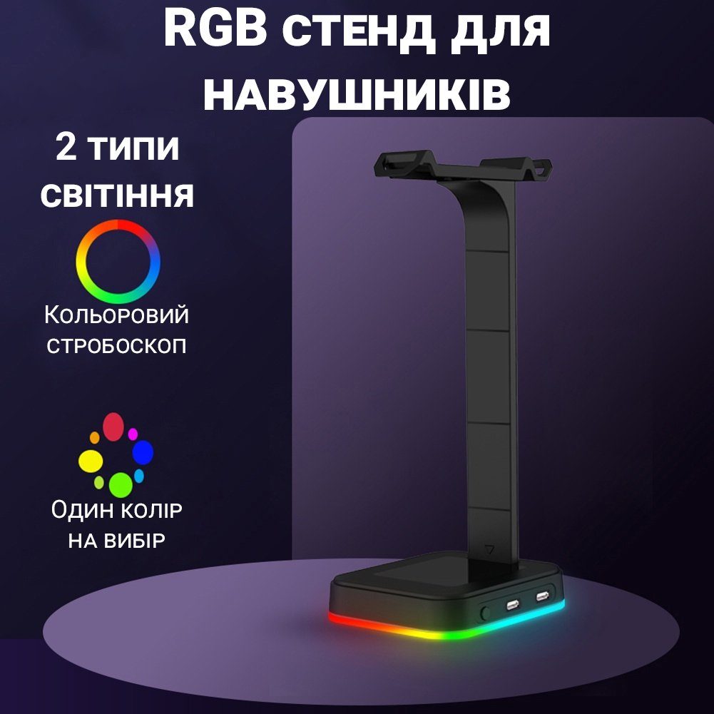 Мультифункціональна підставка для навушників / гарнітури Digital Lion G1, з RGB підсвічуванням та 2 портами USB 6