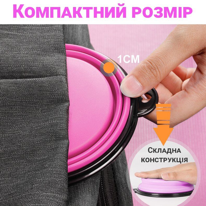 Складна похідна миска в дорогу для тварин iPets, з карабіном, Рожева 7