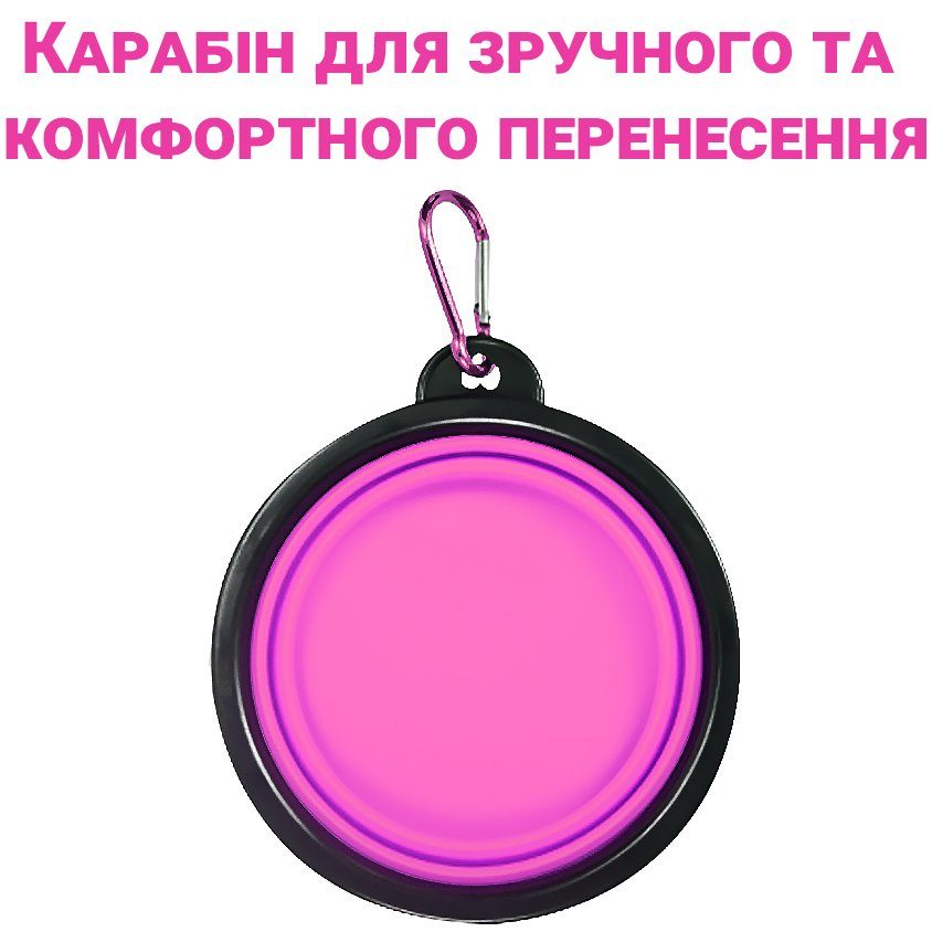Складна похідна миска в дорогу для тварин iPets, з карабіном, Рожева 8