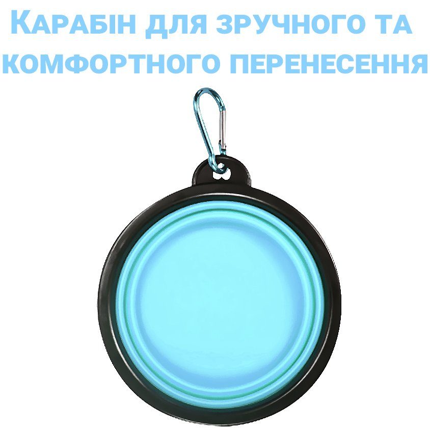Складна похідна миска в дорогу для тварин iPets, з карабіном, Блакитна 8