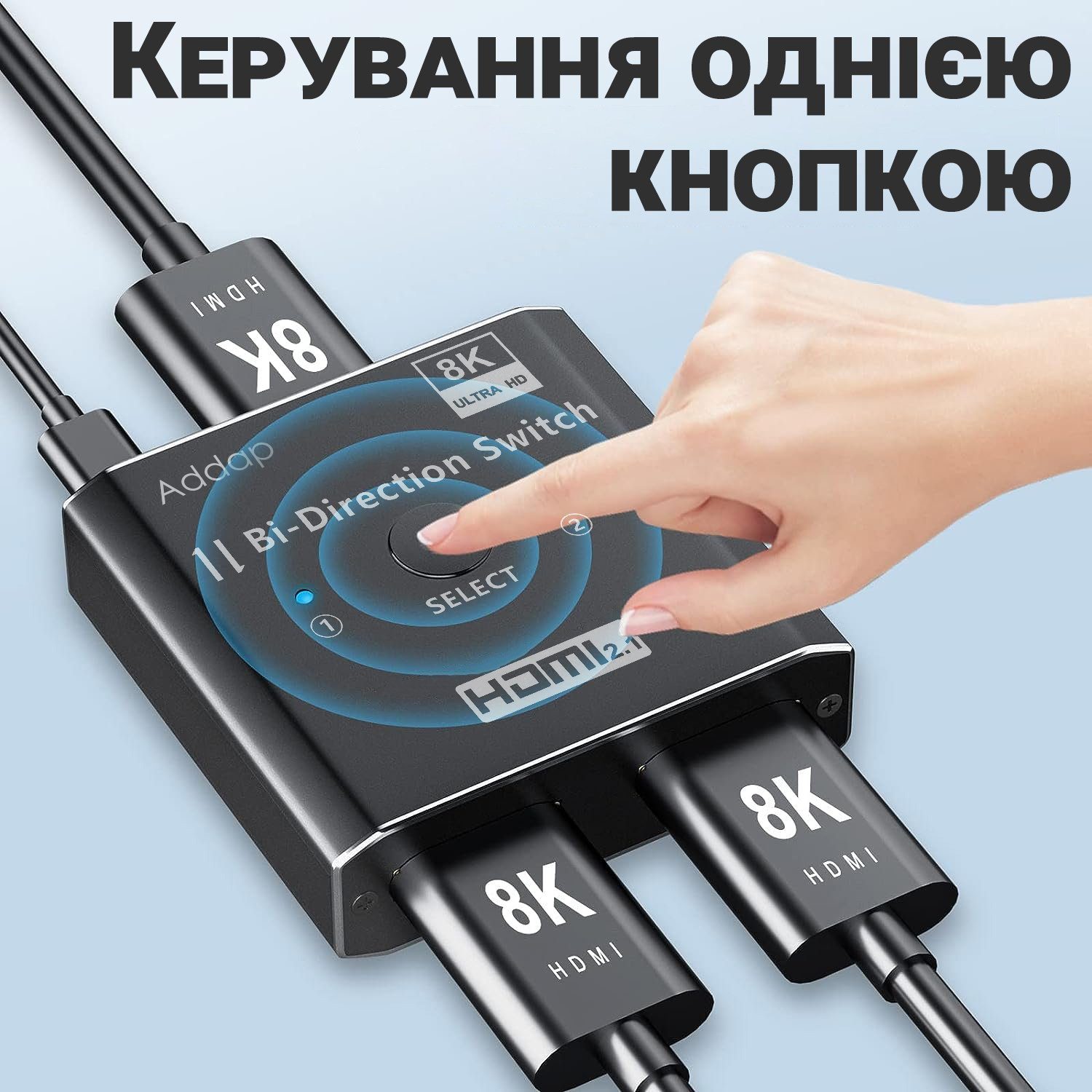 8K HDMI Світч + Розгалужувач двосторонній Bi-Direction Switch на 2 канали Addap HVS-11 | 2в1: перемикач + комутатор 5
