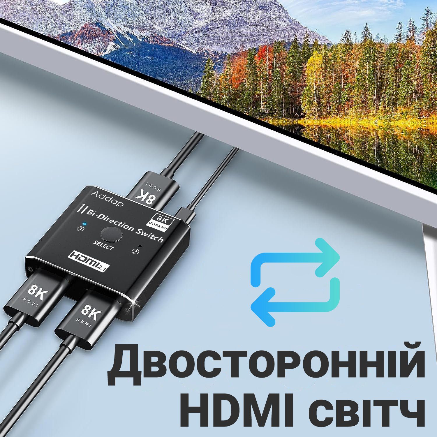 8K HDMI Світч + Розгалужувач двосторонній Bi-Direction Switch на 2 канали Addap HVS-11 | 2в1: перемикач + комутатор 2