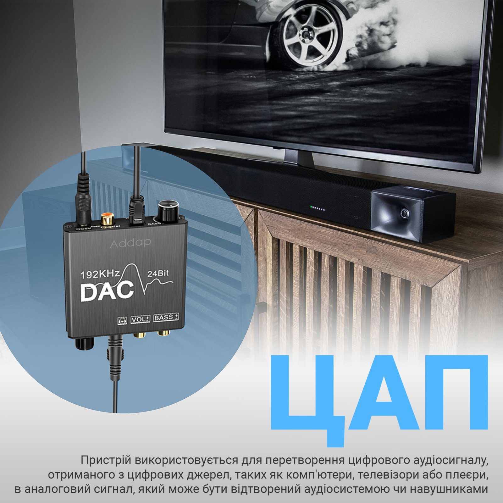 Цифро-аналоговий перетворювач звукового сигналу з оптичного Toslink (SPDIF) та коаксіального на RCA та mini Jack 3.5 мм Addap DAC-01 2