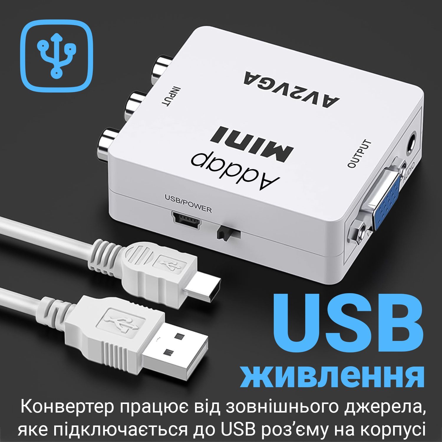 Аналоговий відео конвертер з AV на VGA роз'єм Addap AV2VGA-01, роздільна здатність Full HD 1080P 7