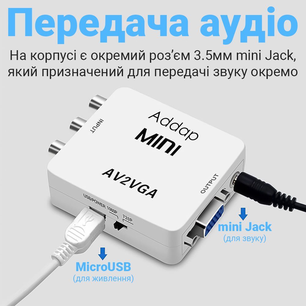 Аналоговий відео конвертер з AV на VGA роз'єм Addap AV2VGA-01, роздільна здатність Full HD 1080P 6
