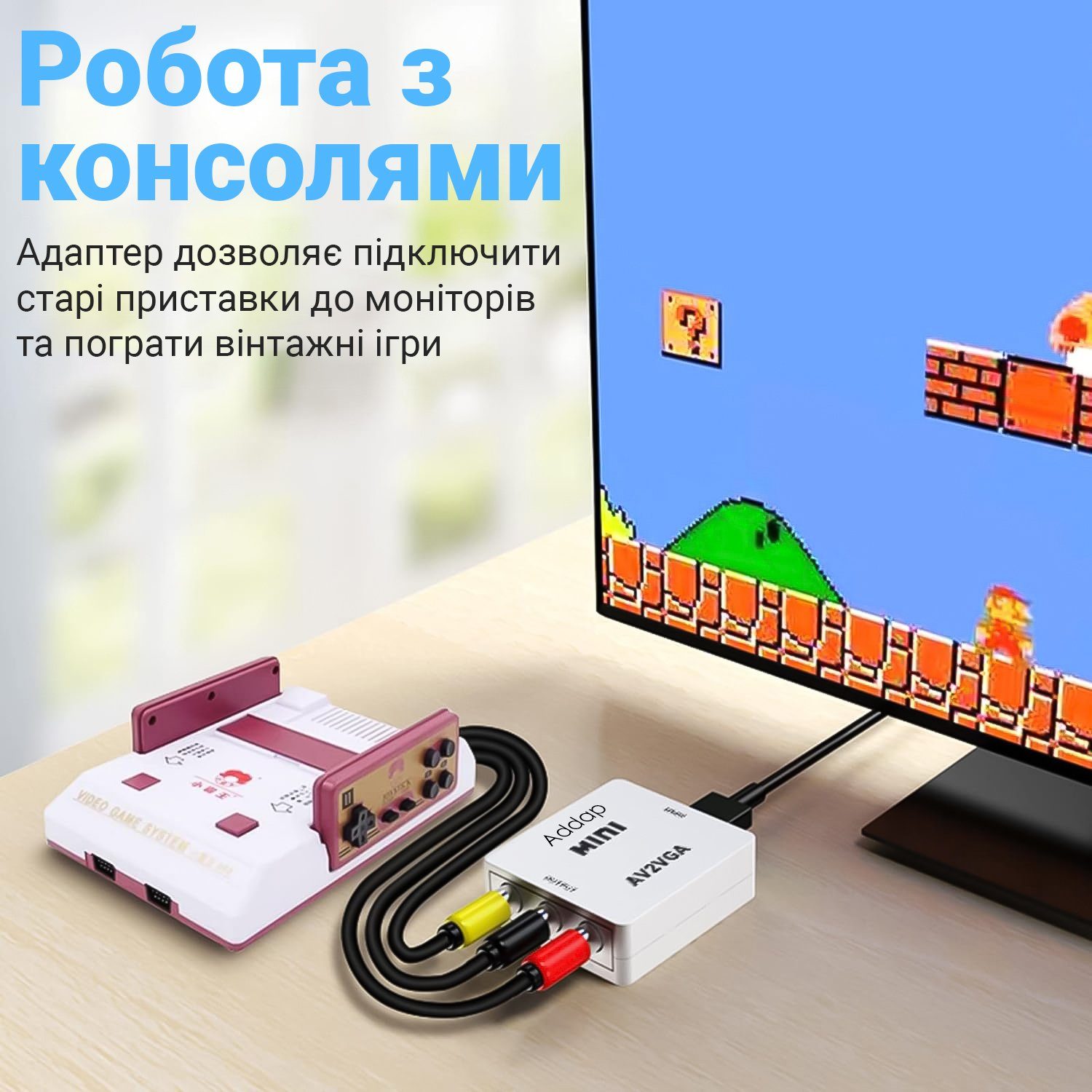 Аналоговий відео конвертер з AV на VGA роз'єм Addap AV2VGA-01, роздільна здатність Full HD 1080P 8
