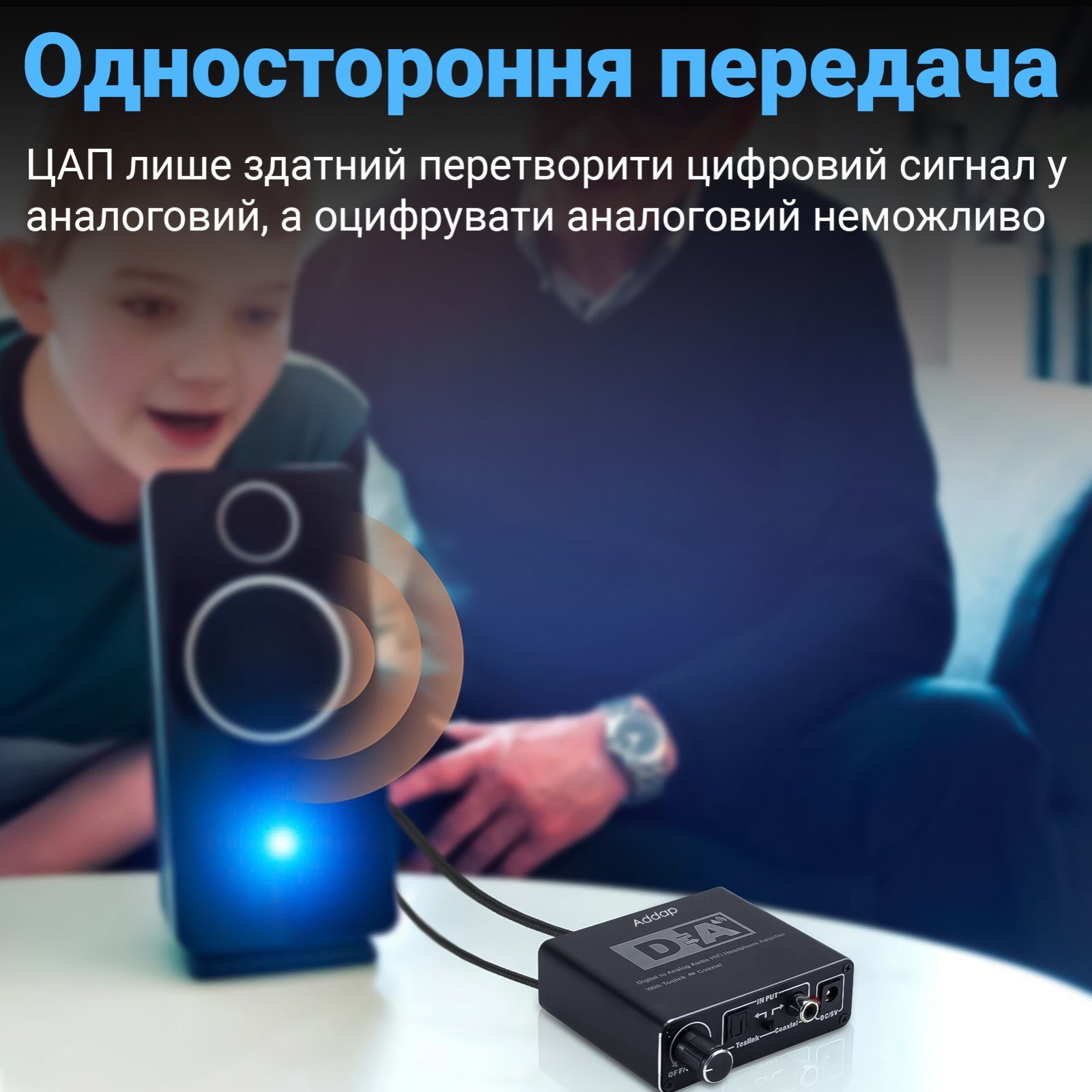 Конвертер звукового сигналу Addap DAC-02, ЦАП-перетворювач аудіо з Toslink (SPDIF) та коаксіального на RCA + mini Jack + SPDIF + коаксіал 8