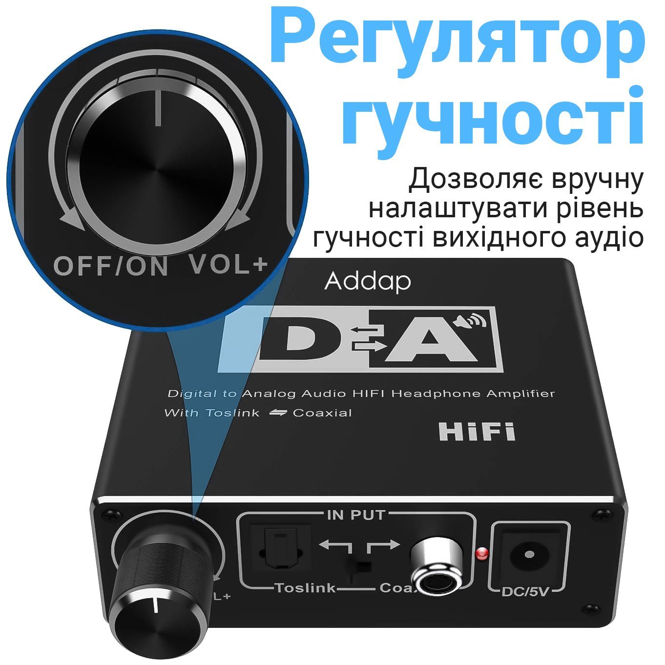 Конвертер звукового сигналу Addap DAC-02, ЦАП-перетворювач аудіо з Toslink (SPDIF) та коаксіального на RCA + mini Jack + SPDIF + коаксіал 4