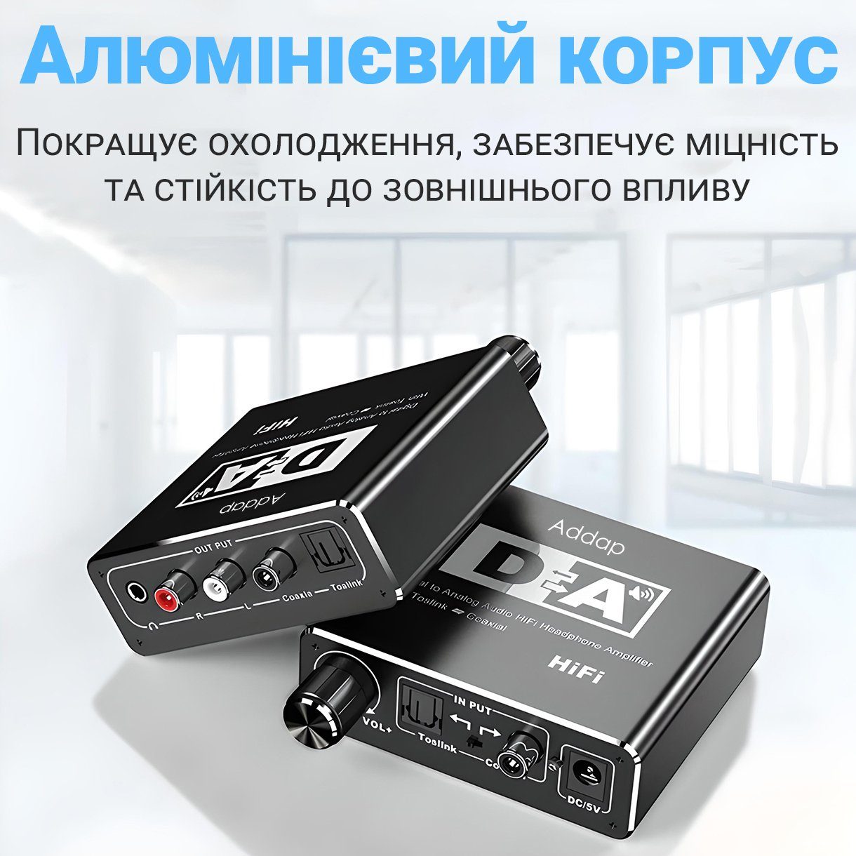 Конвертер звукового сигналу Addap DAC-02, ЦАП-перетворювач аудіо з Toslink (SPDIF) та коаксіального на RCA + mini Jack + SPDIF + коаксіал 9