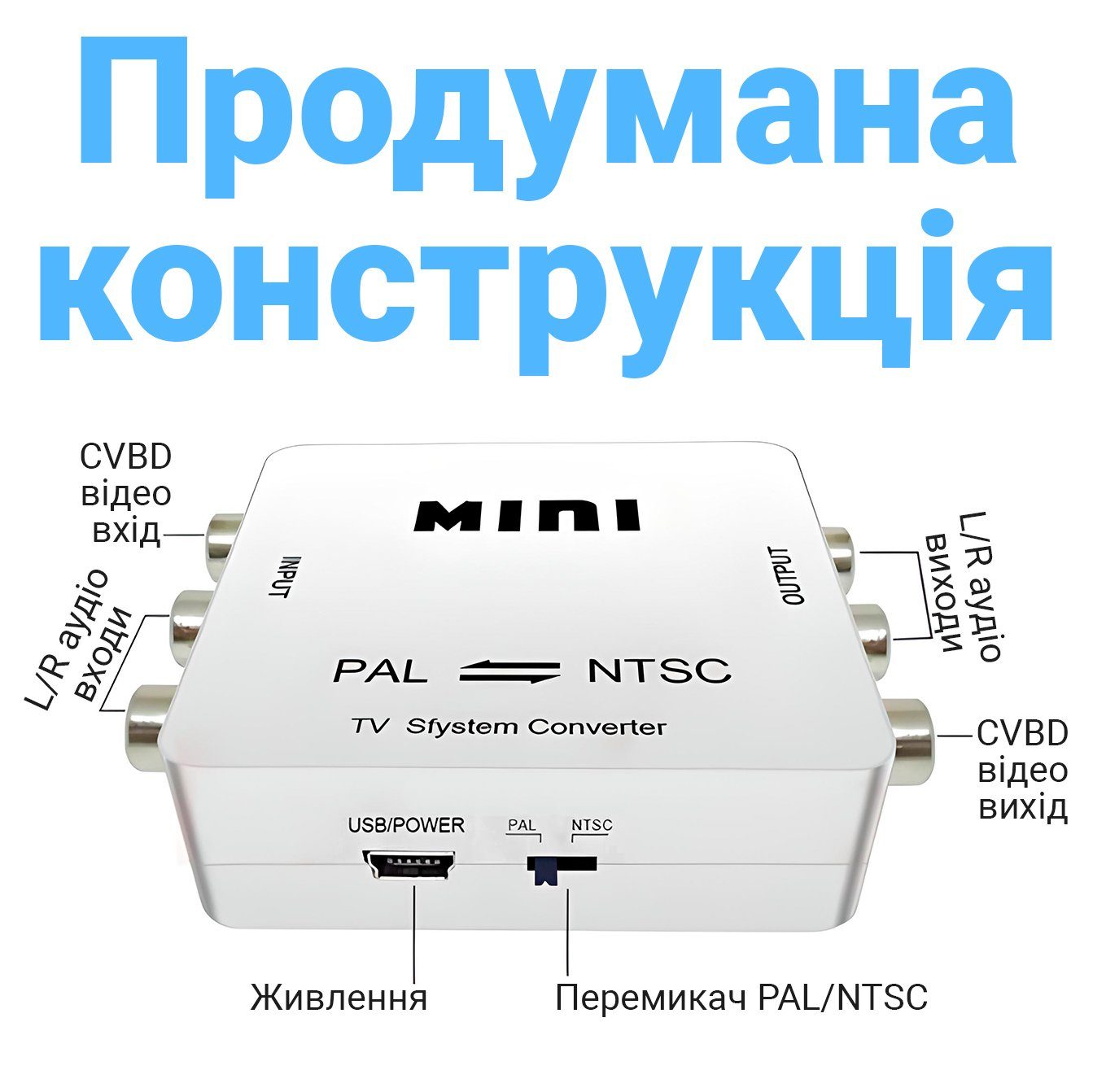 Двонаправлений конвертер телевізійної системи PAL-NTSC для аналогового відео Addap PAL2NTSC-01 5