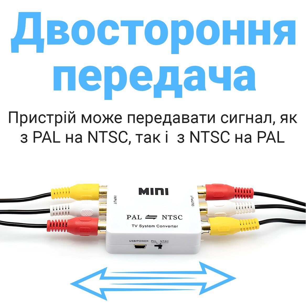Двонаправлений конвертер телевізійної системи PAL-NTSC для аналогового відео Addap PAL2NTSC-01 7
