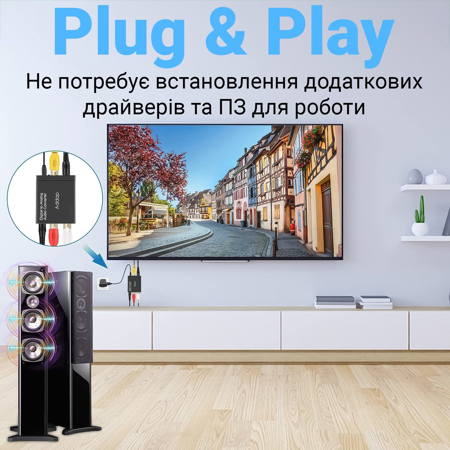 Цифро-аналоговий перетворювач аудіо Addap DAC-03, ЦАП з Toslink (SPDIF) та Коаксіалу на RCA + mini Jack 2