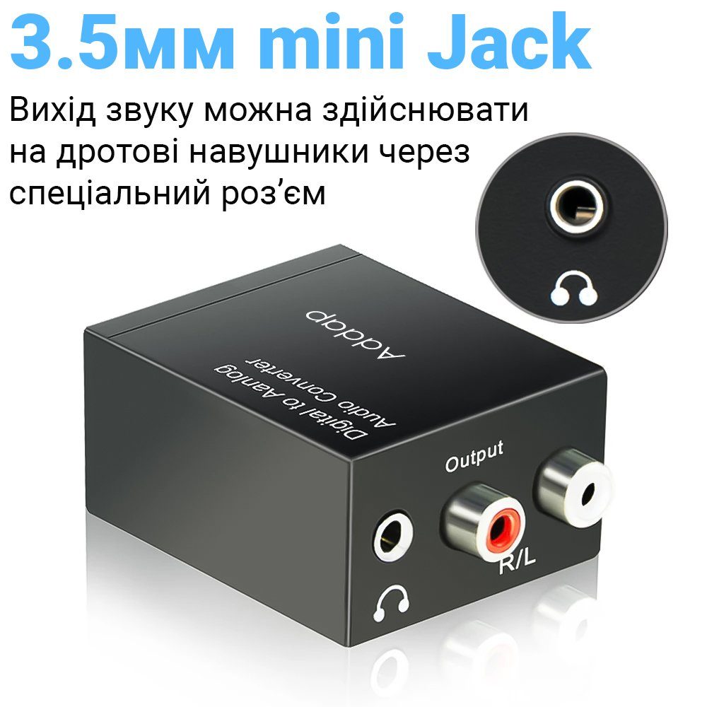 Цифро-аналоговий перетворювач аудіо Addap DAC-03, ЦАП з Toslink (SPDIF) та Коаксіалу на RCA + mini Jack 9