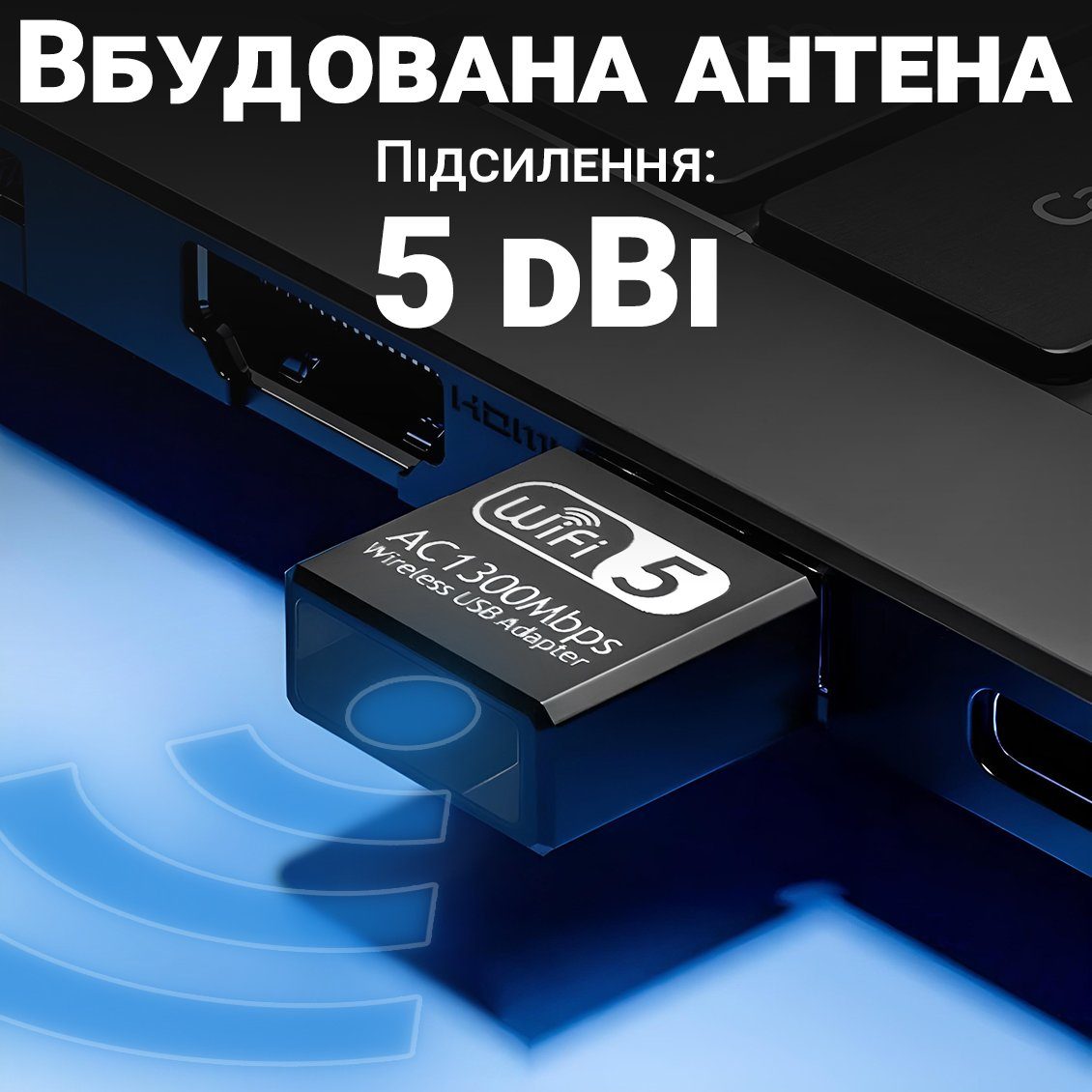 Швидкісний мережевий USB WiFi адаптер Addap UWA-06, дводіапазонний 2.4 ГГц + 5 ГГц, бездротовий приймач, 1300 Мбіт/с 7