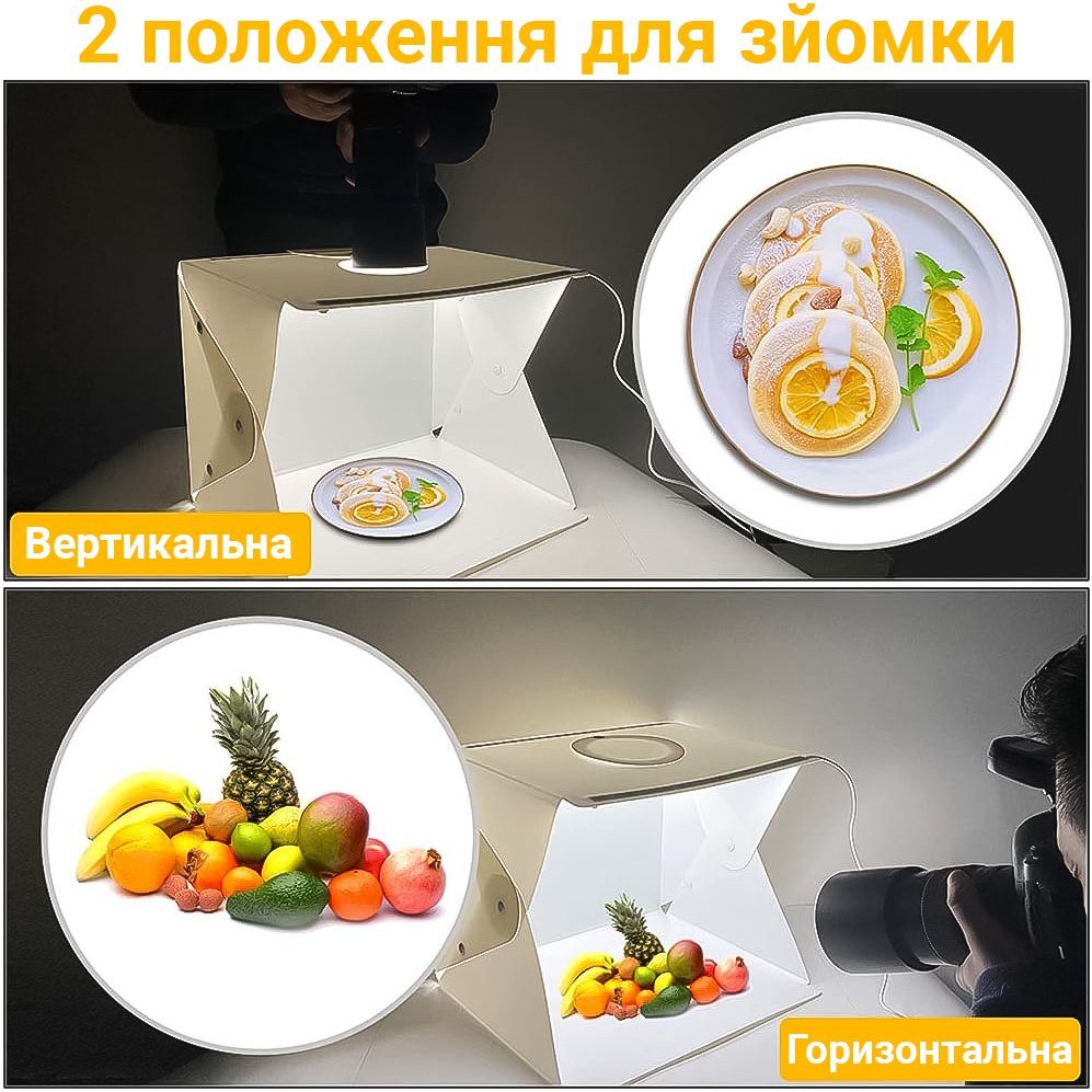 Розкладний лайтбокс з подвійним LED підсвічуванням Andoer LB-04 | фотобокс / лайткуб для предметної зйомки, 40 см 9