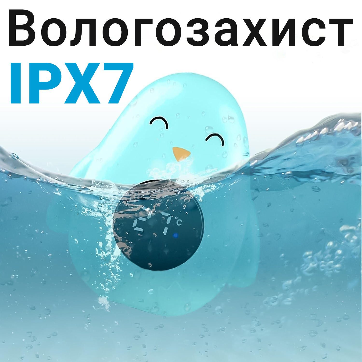 Дитячий термометр для ванної в формі пінгвіна UChef BT-03 для вимірювання температури води, Блакитний 7