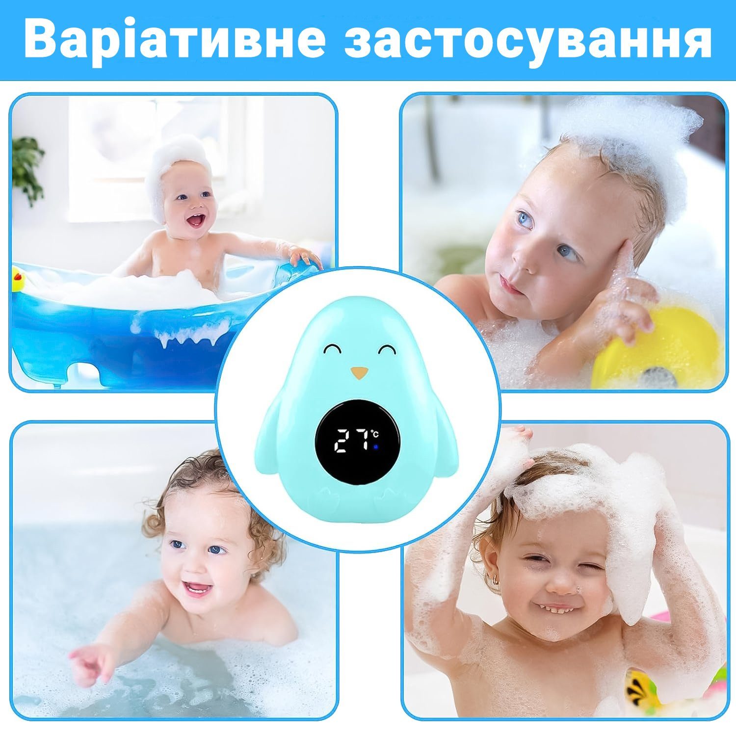 Дитячий термометр для ванної в формі пінгвіна UChef BT-03 для вимірювання температури води, Блакитний 9