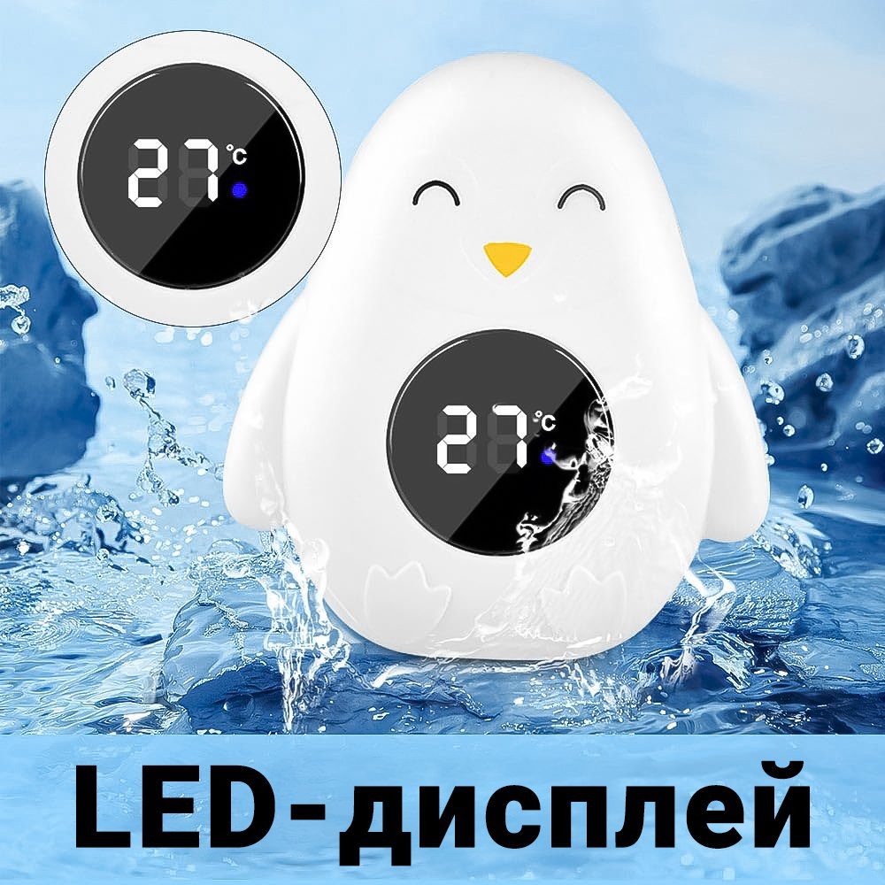 Дитячий термометр для ванної в формі пінгвіна UChef BT-03 для вимірювання температури води, Білий 6