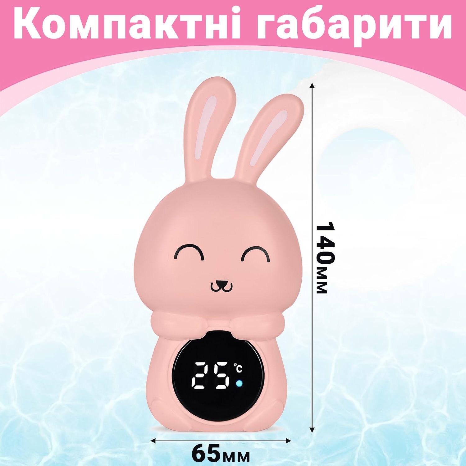 Дитячий термометр для ванної в формі зайчика UChef BT-02, для вимірювання температури води, Рожевий 4