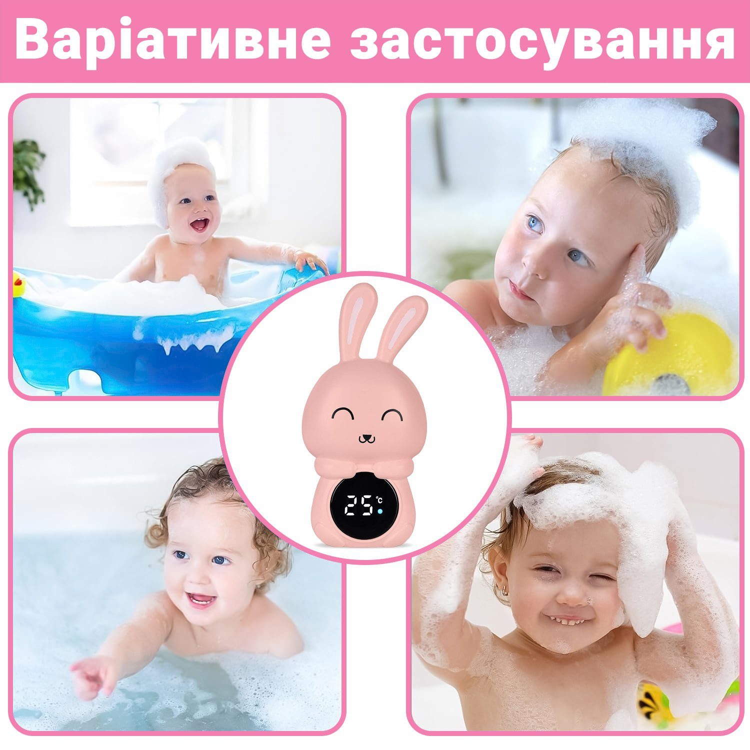 Дитячий термометр для ванної в формі зайчика UChef BT-02, для вимірювання температури води, Рожевий 9