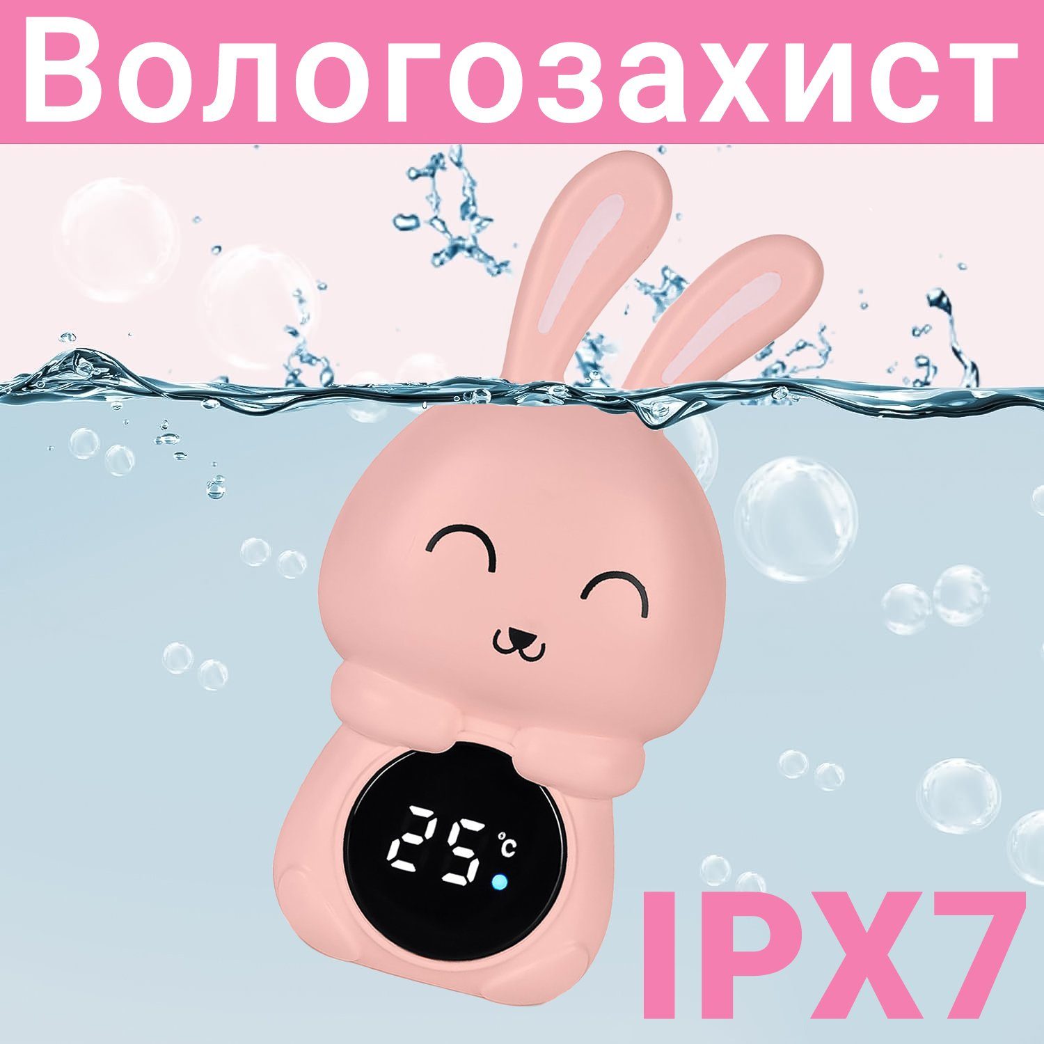 Дитячий термометр для ванної в формі зайчика UChef BT-02, для вимірювання температури води, Рожевий 7
