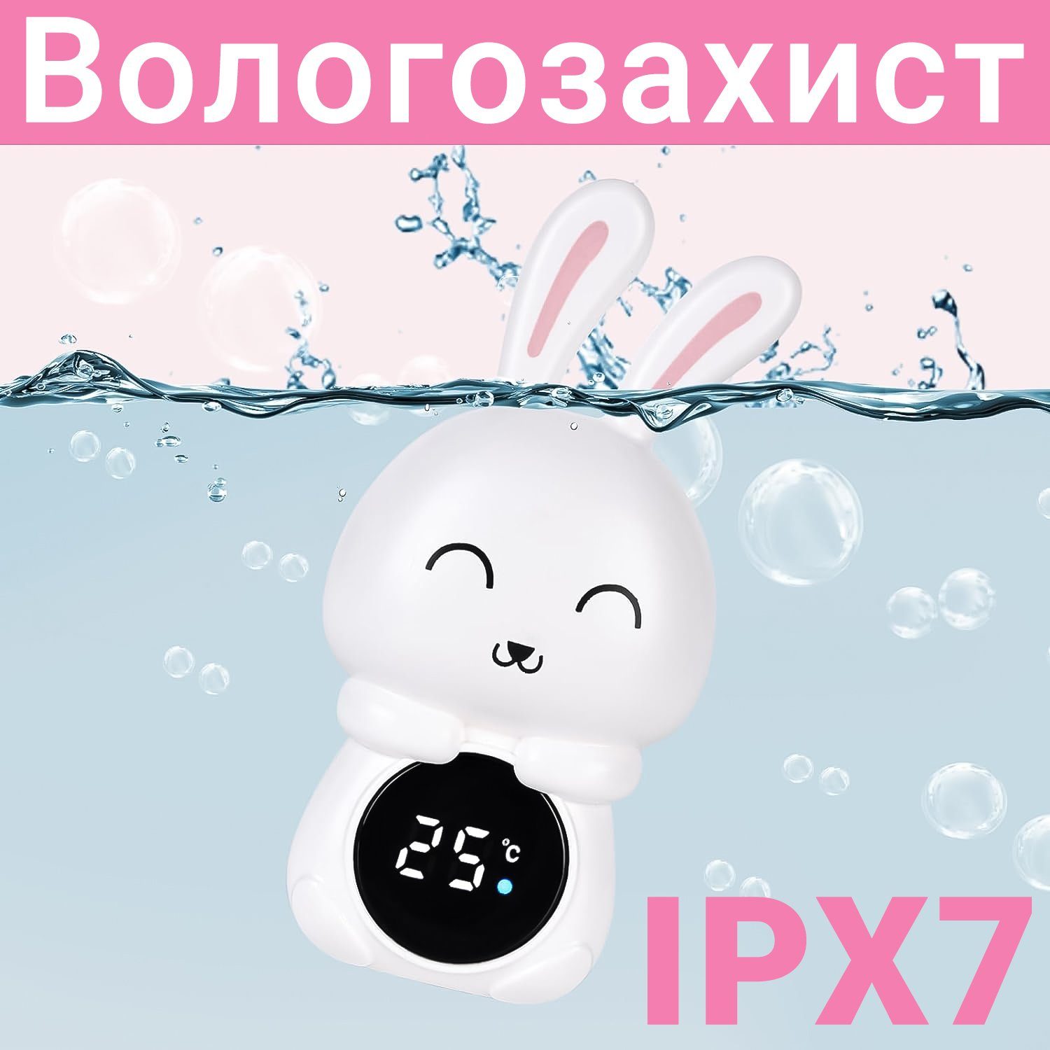Дитячий термометр для ванної в формі зайчика UChef BT-02, для вимірювання температури води, Білий 7