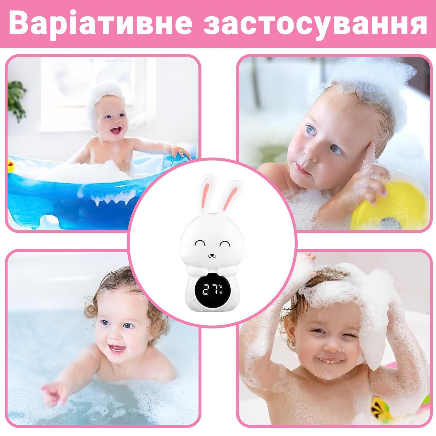 Дитячий термометр для ванної в формі зайчика UChef BT-02, для вимірювання температури води, Білий 9