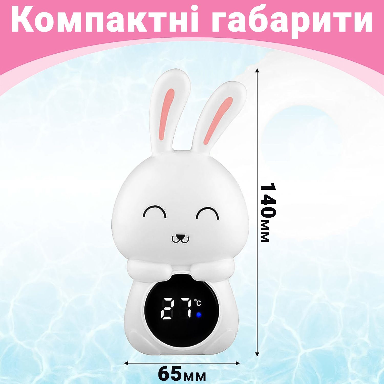 Дитячий термометр для ванної в формі зайчика UChef BT-02, для вимірювання температури води, Білий 4