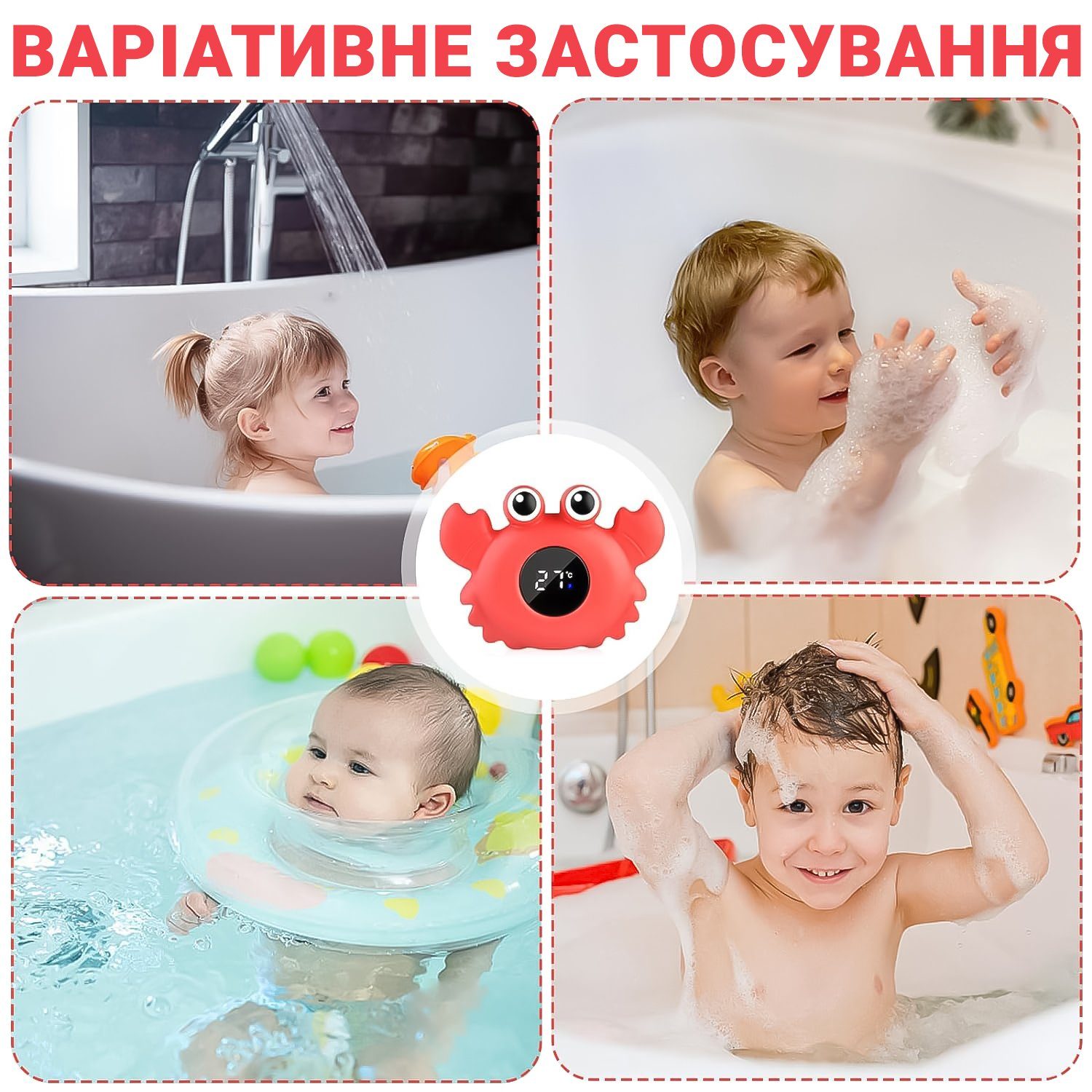 Дитячий термометр для ванної в формі краба UChef BT-01, для вимірювання температури води, Червоний 9