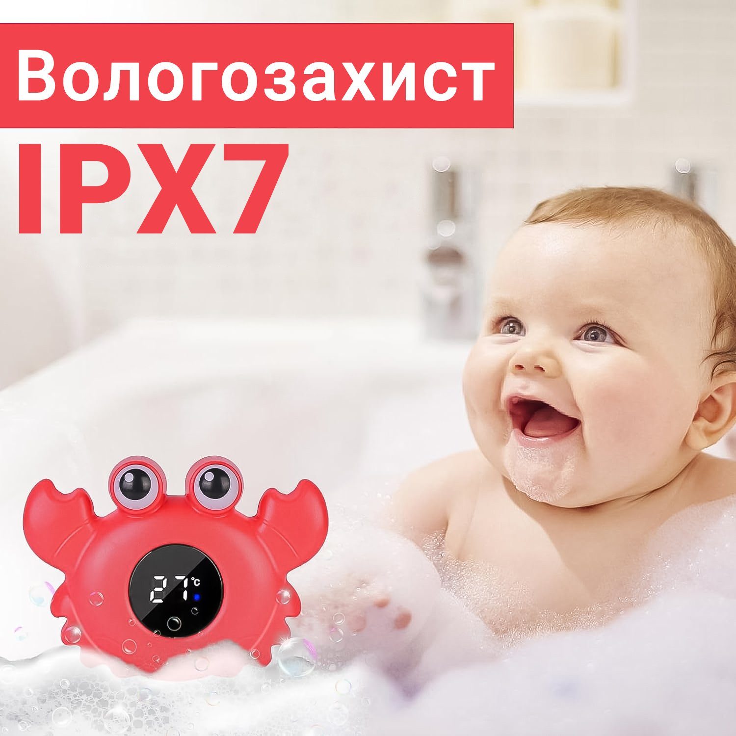 Дитячий термометр для ванної в формі краба UChef BT-01, для вимірювання температури води, Червоний 7