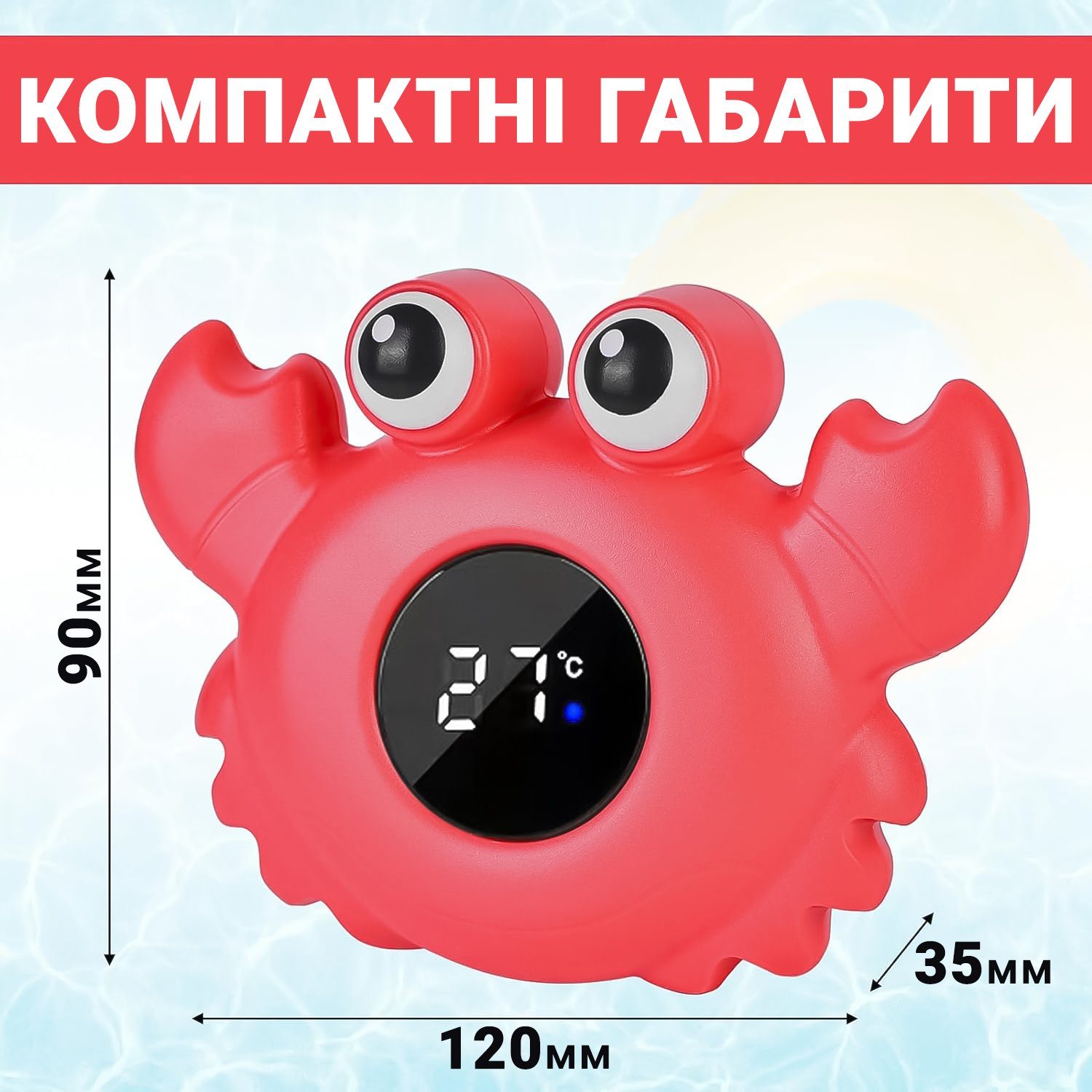 Дитячий термометр для ванної в формі краба UChef BT-01, для вимірювання температури води, Червоний 4