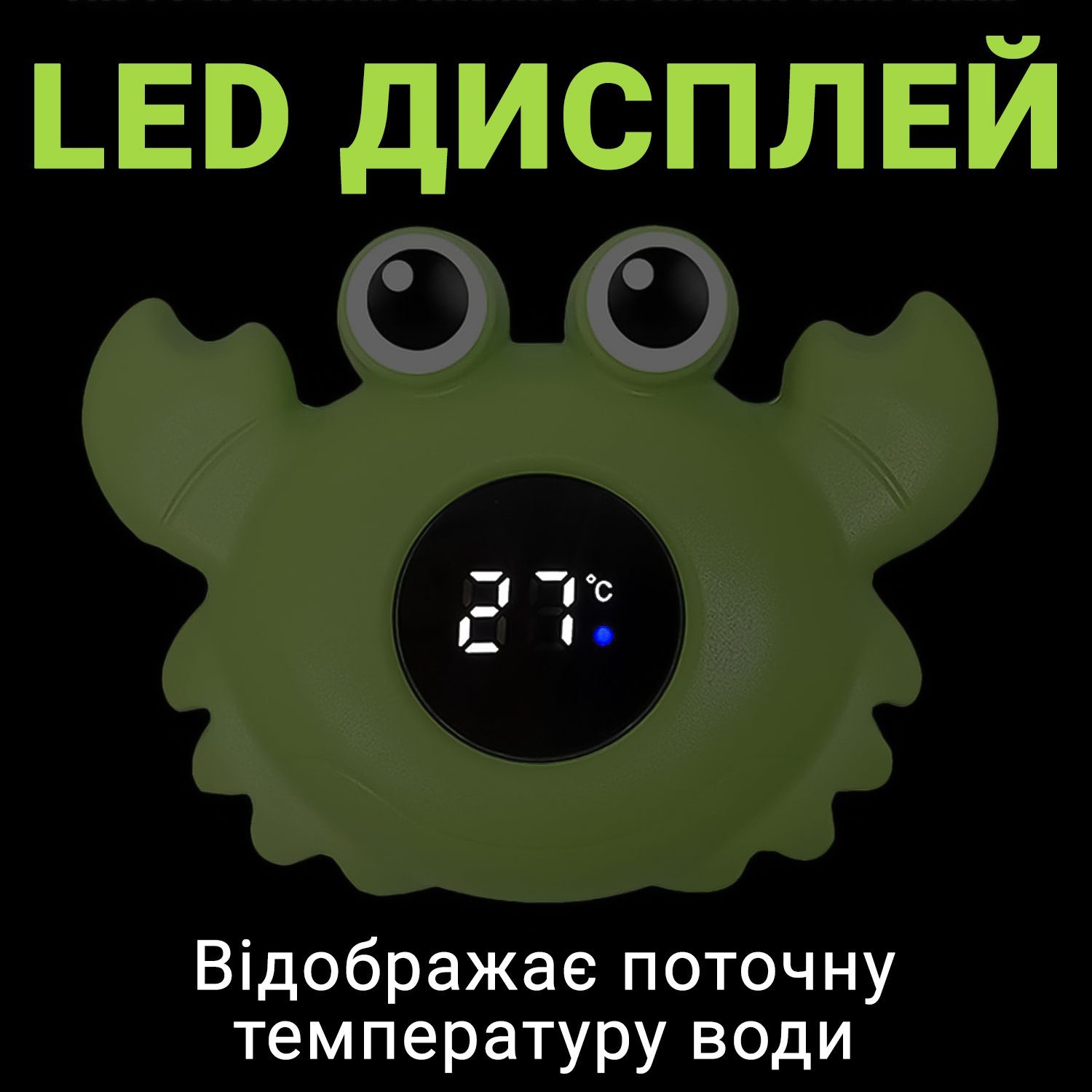 Дитячий термометр для ванної в формі краба UChef BT-01, для вимірювання температури води, Зелений 5