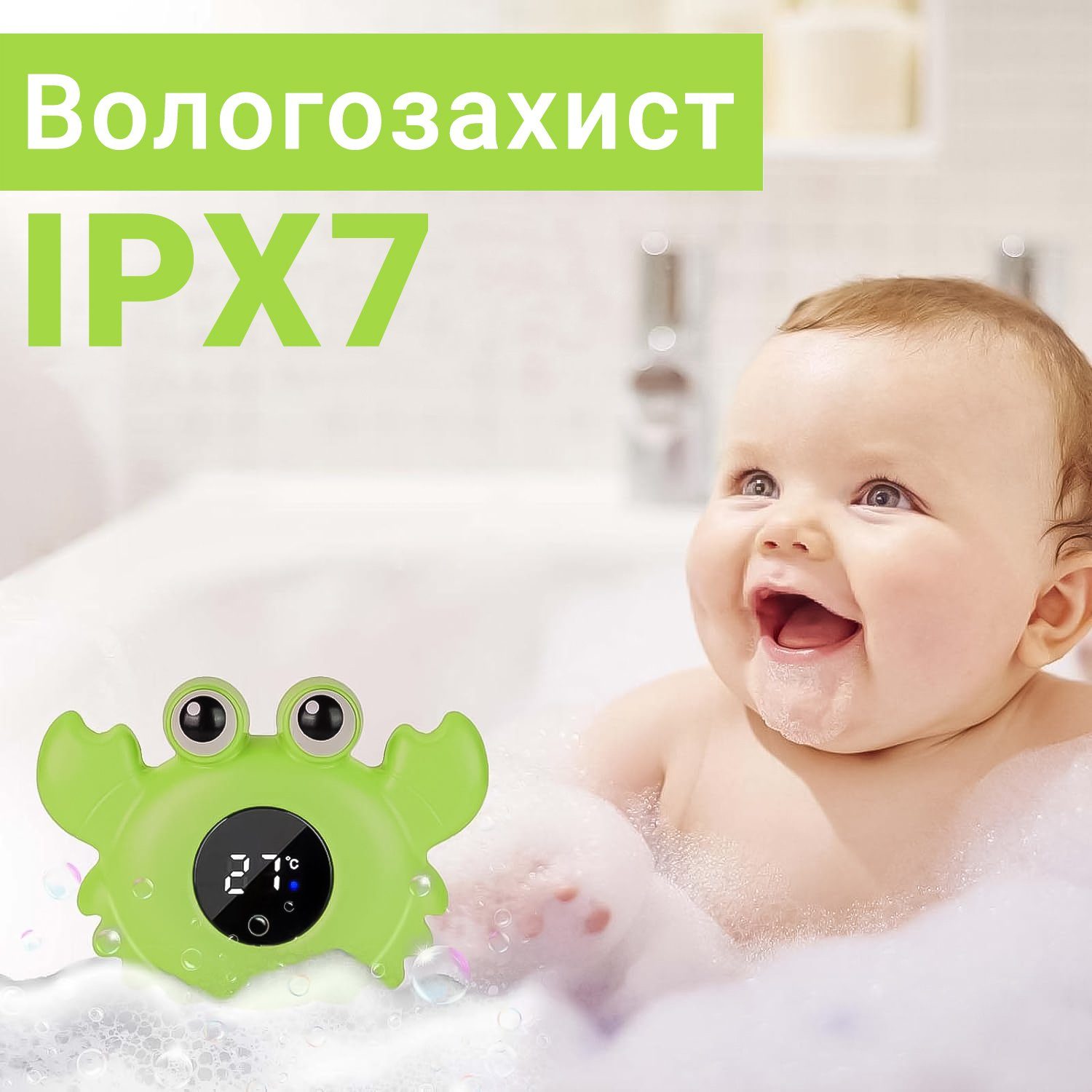 Дитячий термометр для ванної в формі краба UChef BT-01, для вимірювання температури води, Зелений 7