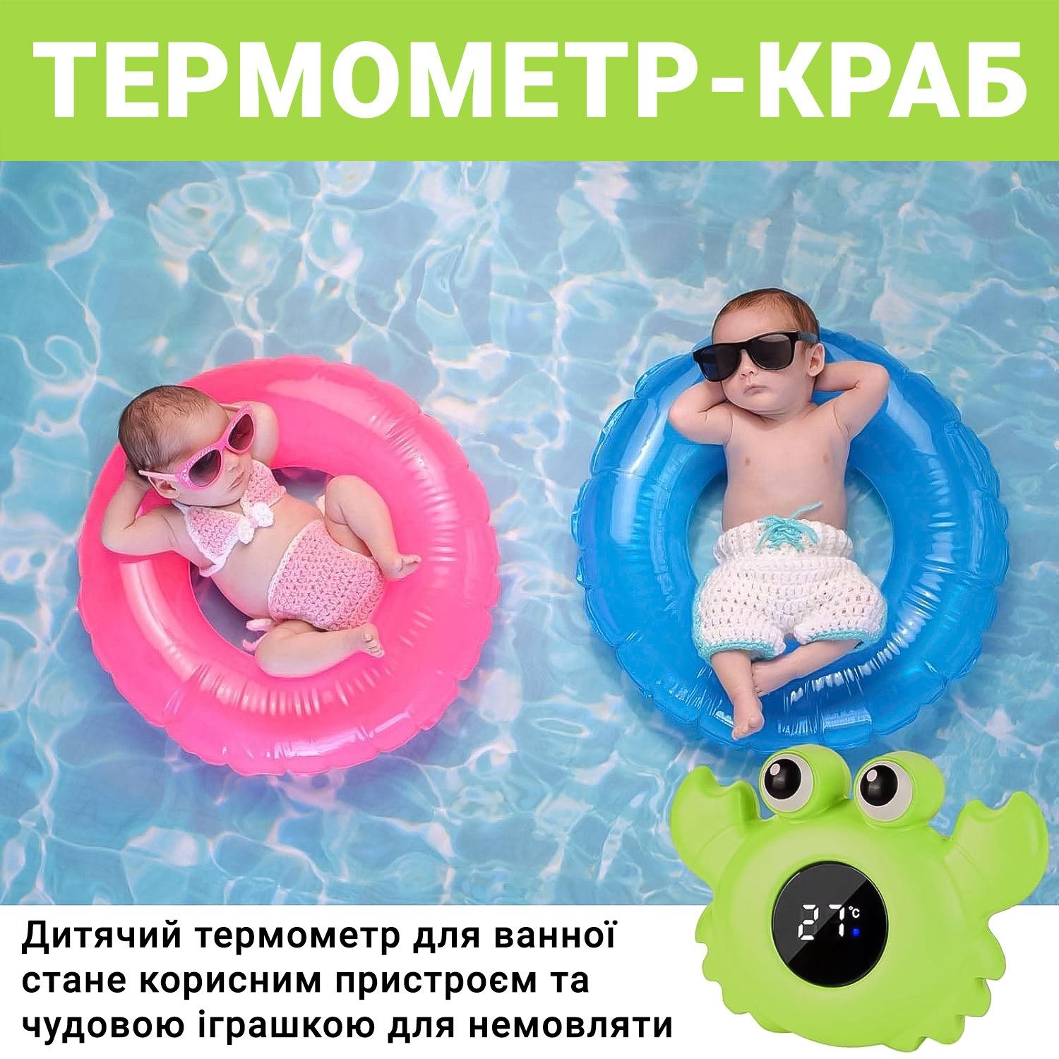 Дитячий термометр для ванної в формі краба UChef BT-01, для вимірювання температури води, Зелений 3