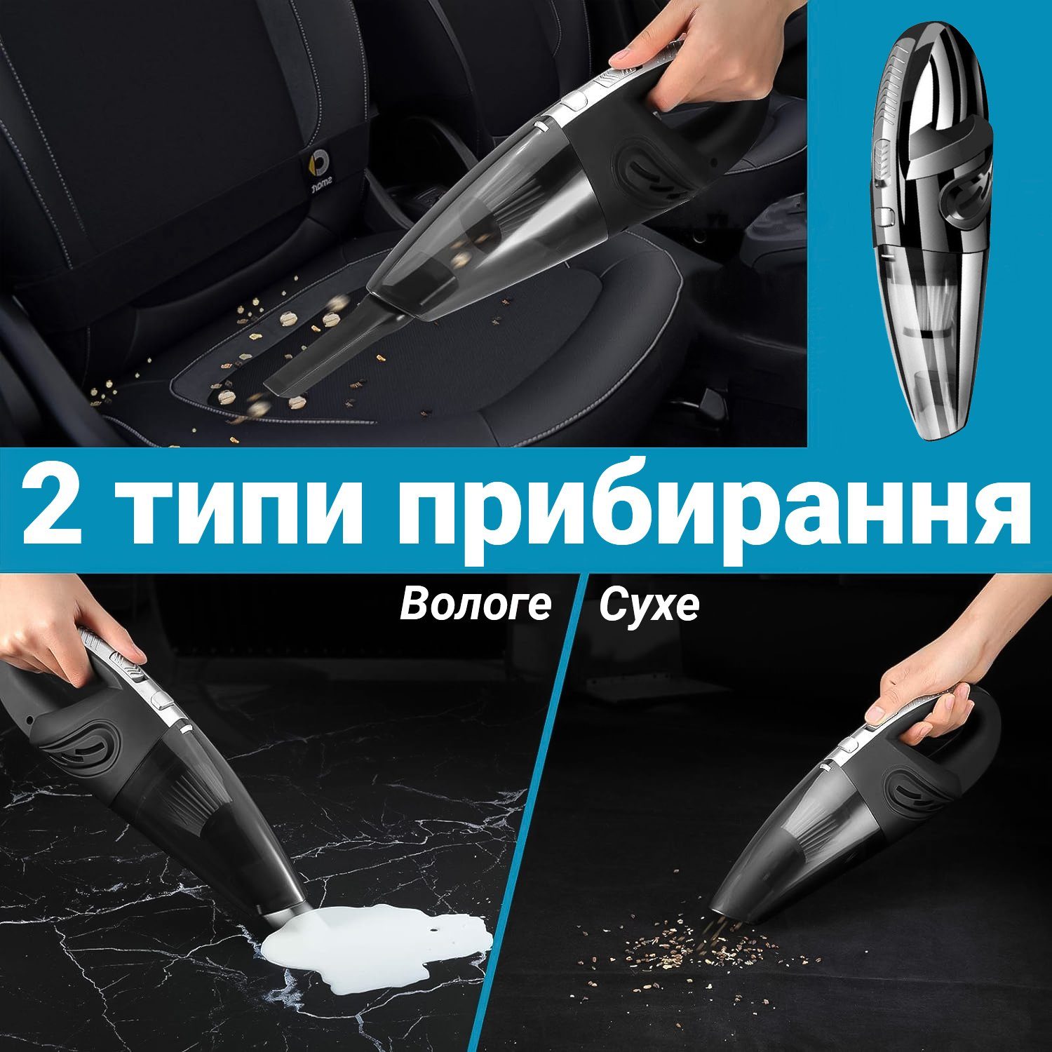 Акумуляторний автомобільний пилосос Podofo W7416, портативний, з сухим та вологим очищенням 5
