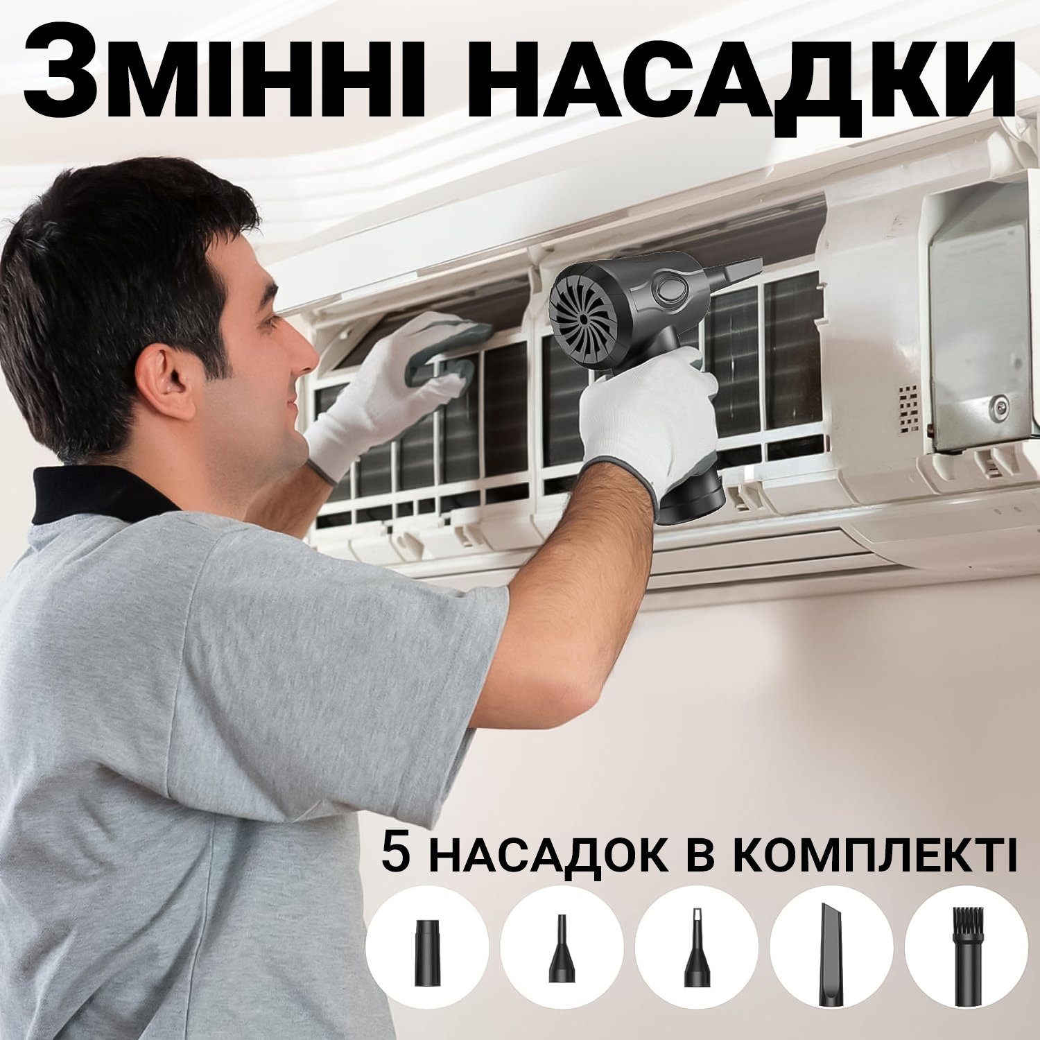 Портативний акумуляторний повітряний компресор Addap PAD-01, для продувки пилу та очищення клавіатури, комп'ютера, побутової техніки 8