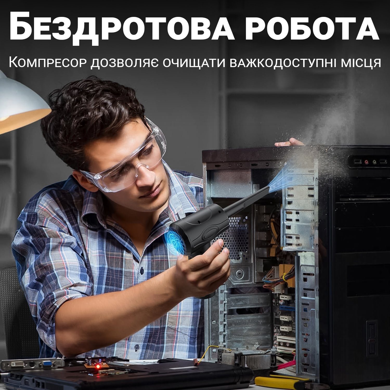 Портативний акумуляторний повітряний компресор Addap PAD-01, для продувки пилу та очищення клавіатури, комп'ютера, побутової техніки 10