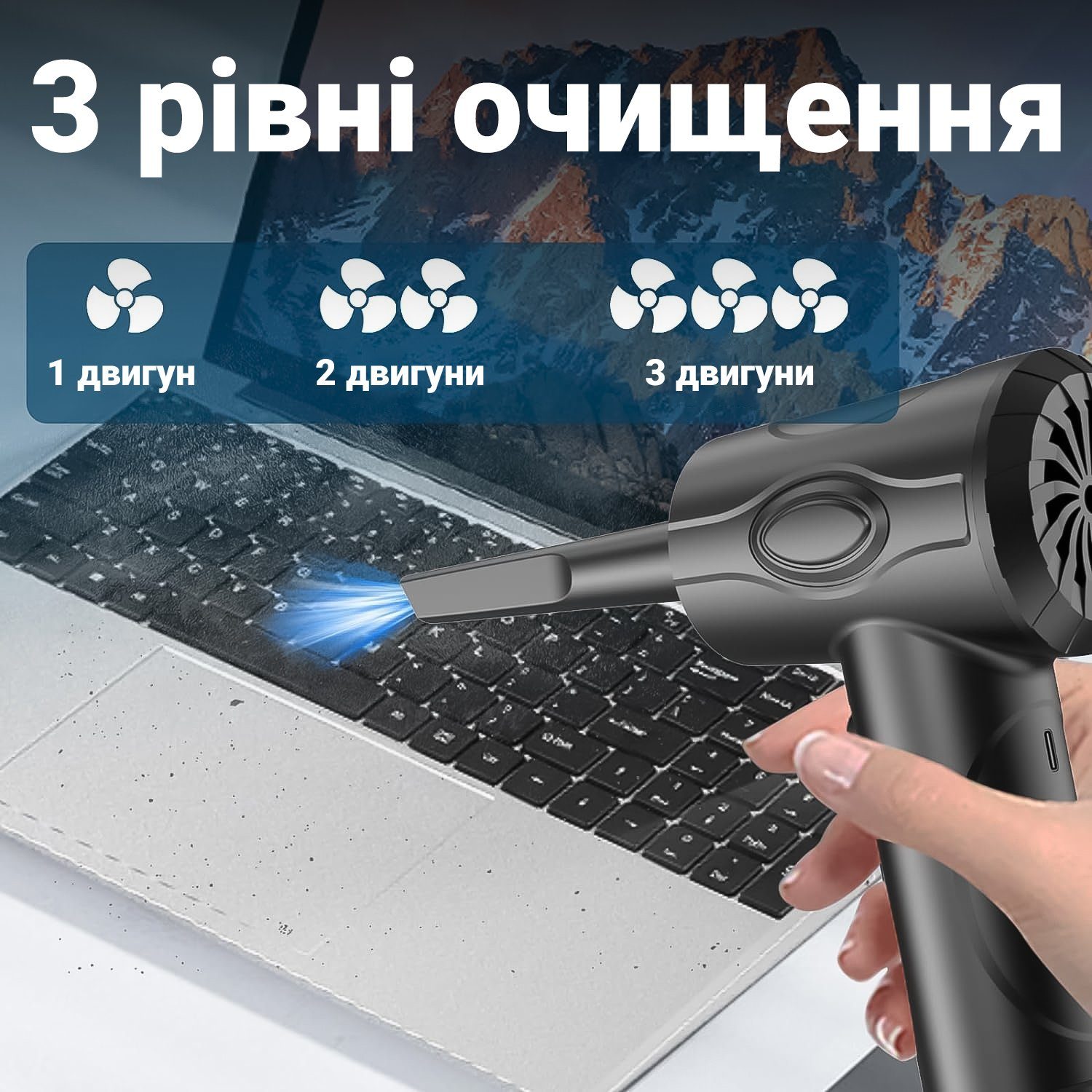 Портативний акумуляторний повітряний компресор Addap PAD-01, для продувки пилу та очищення клавіатури, комп'ютера, побутової техніки 6