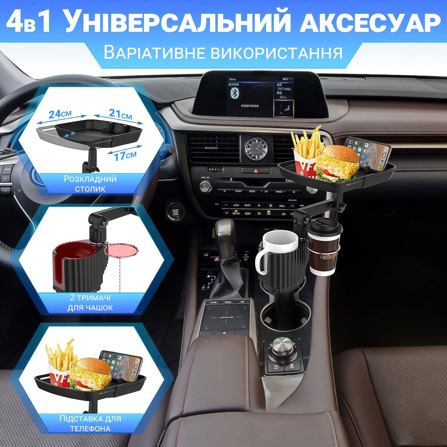 Автомобільний столик в підстаканник з тримачем для смартфона та 2 тримачами для чашок Podofo CCH-01, органайзер в машину для напоїв та їжі 3