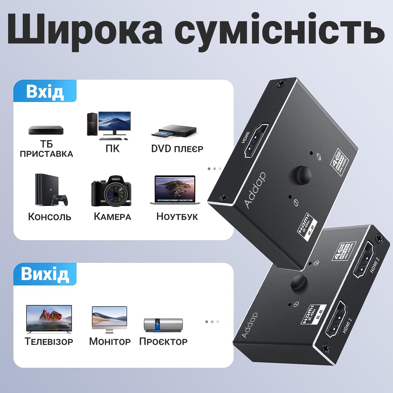 4K HDMI розгалужувач двонаправлений Bi-Direction Switch на 2 порти Addap HVS-12 | перемикач + комутатор 2 в 1 7