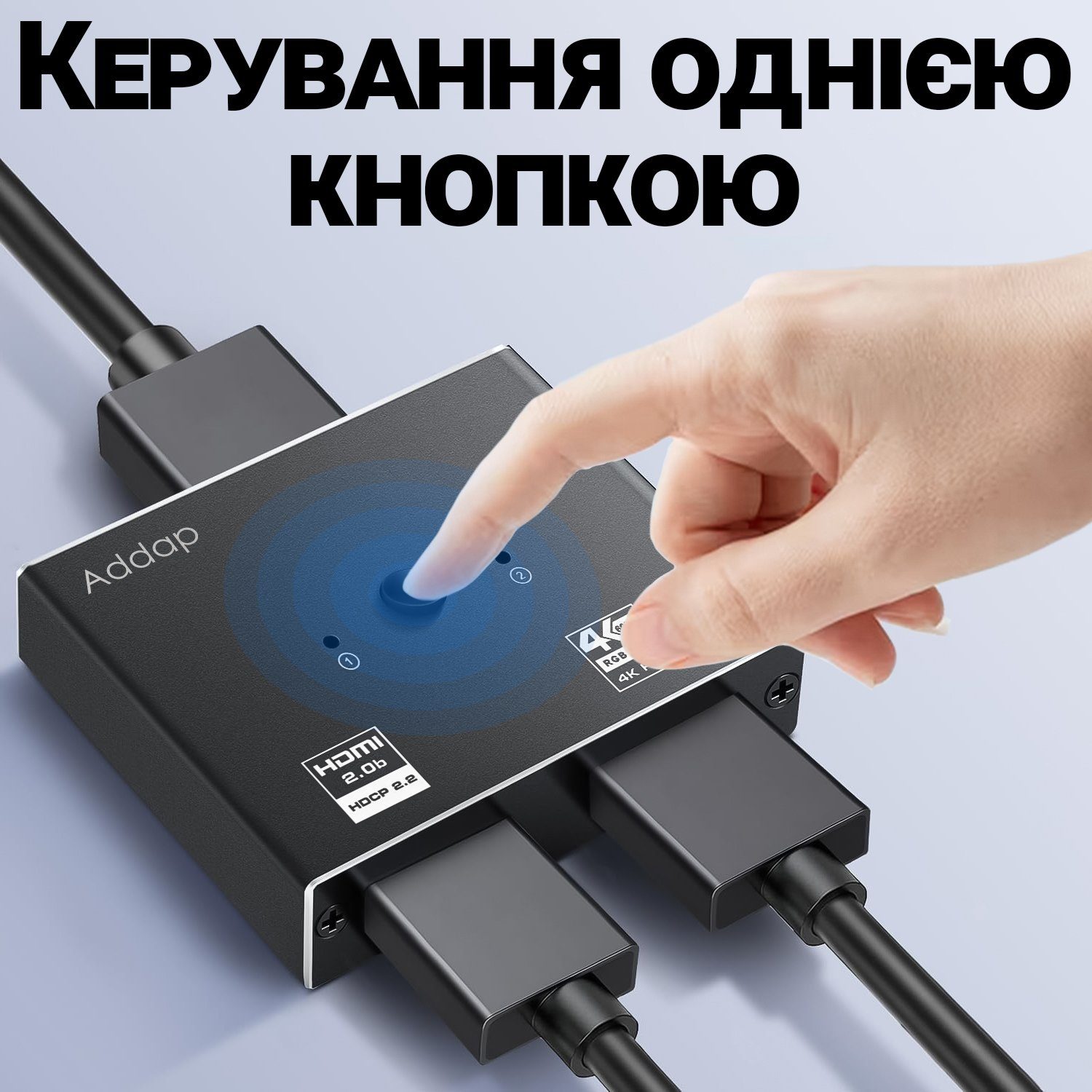 4K HDMI розгалужувач двонаправлений Bi-Direction Switch на 2 порти Addap HVS-12 | перемикач + комутатор 2 в 1 9