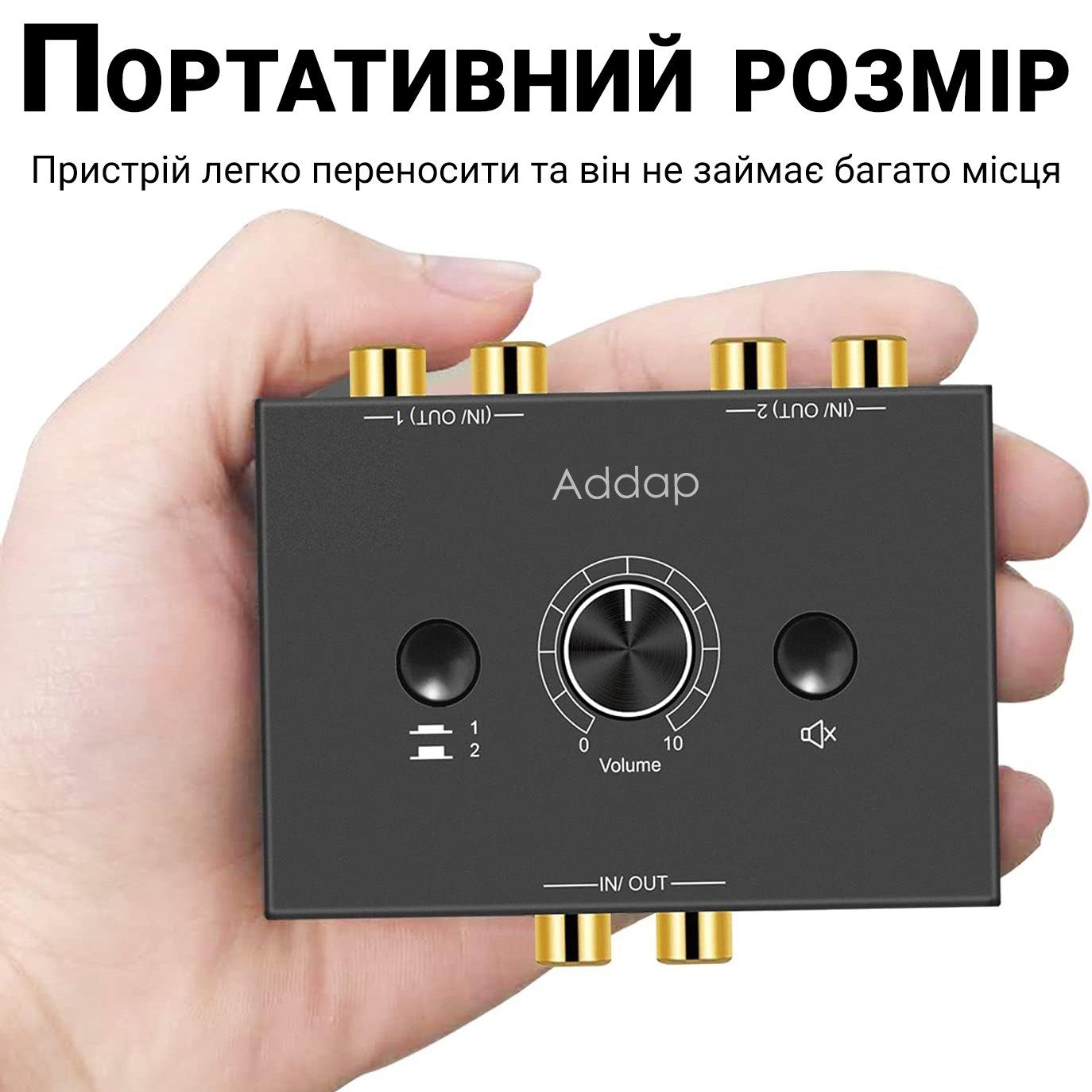 Двосторонній аудіо світч / спліттер з RCA стерео сигналом на 2 канали Addap AS-01 | 2в1: звуковий перемикач + комутатор 7