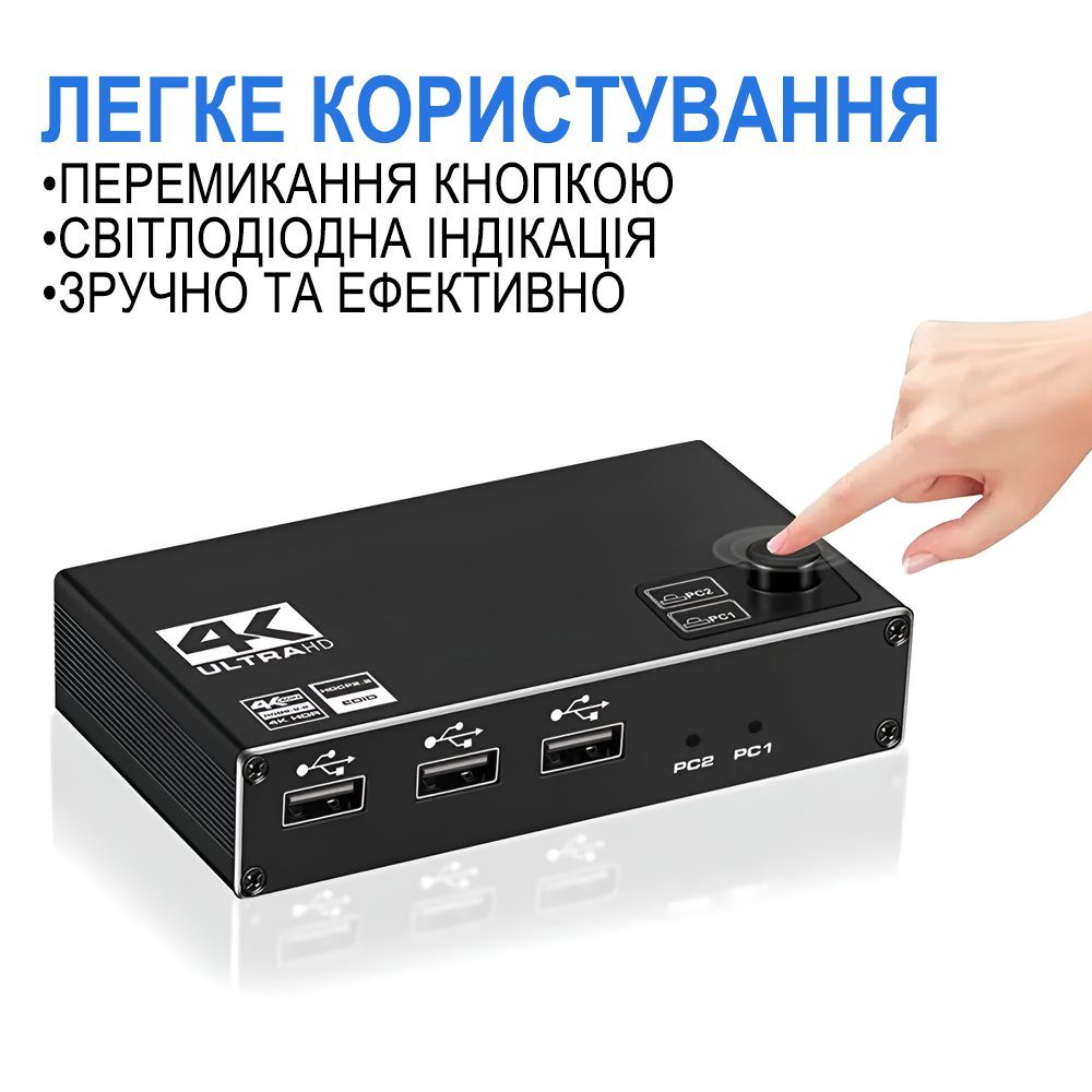 KVM-перемикач на 2 комп'ютери Addap KVMS-01 | 2 портовий kvm свіч, USB, HDMI, 4K, 60Гц 4